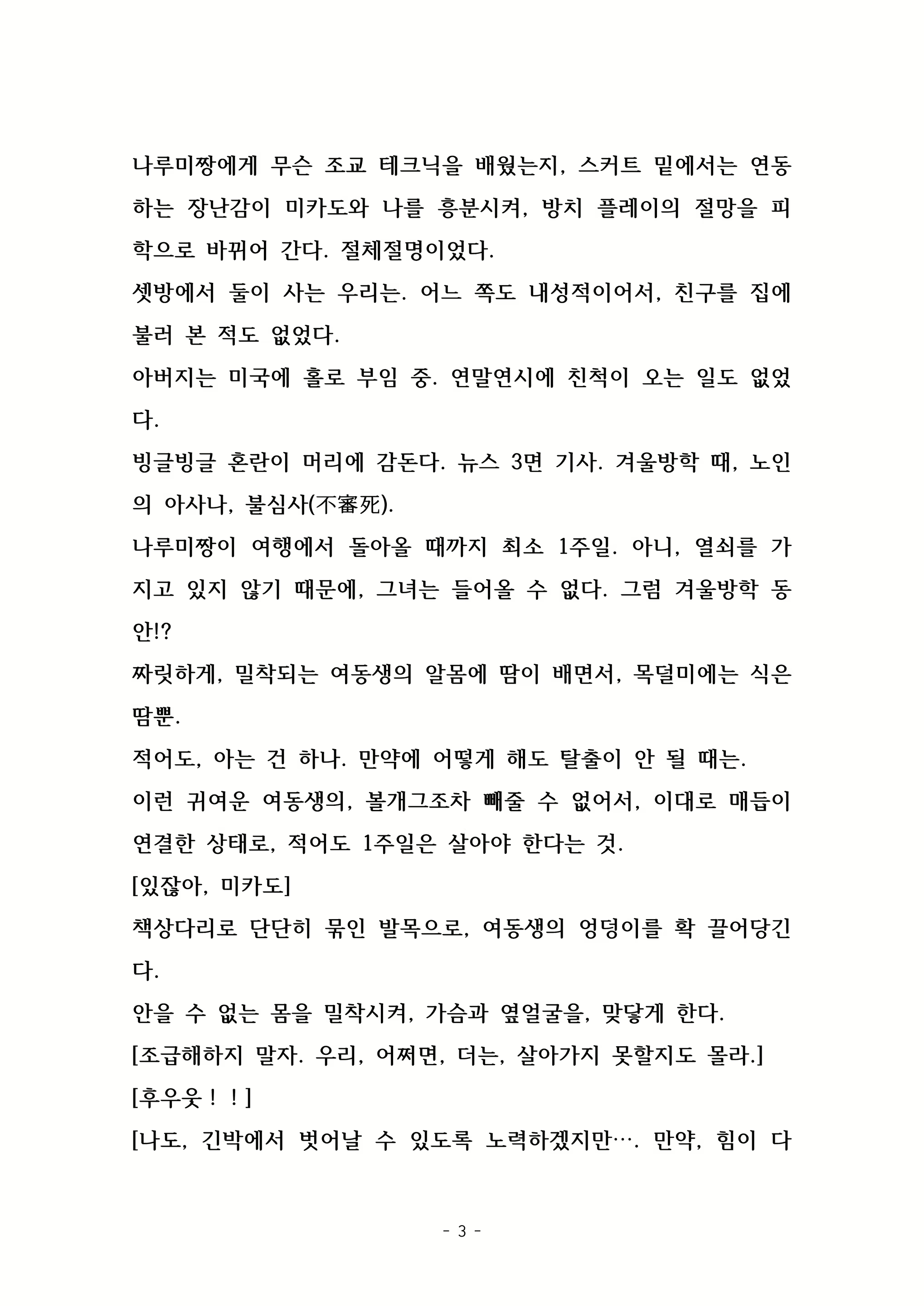Content 2003605 - 6 페이지
