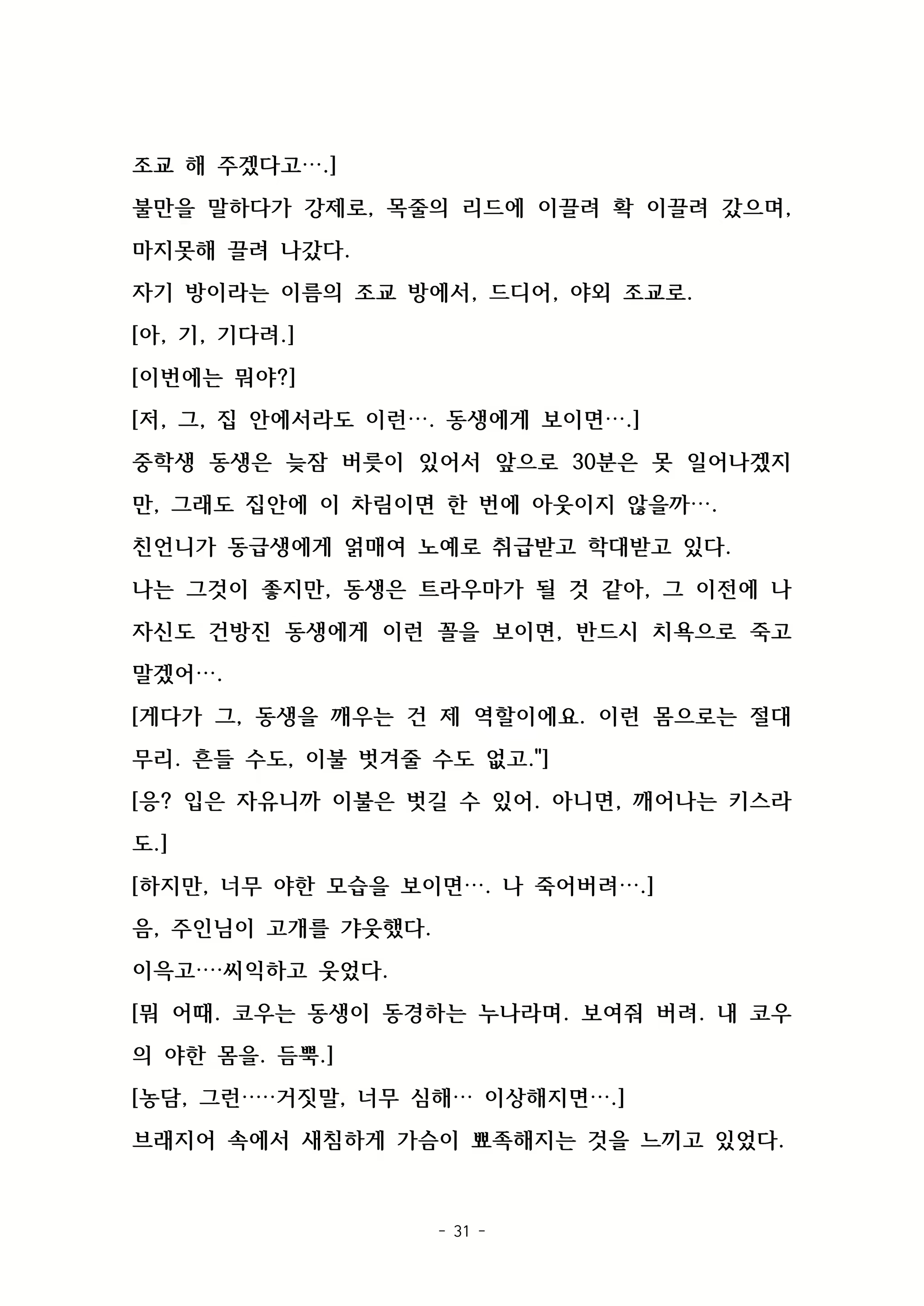 Content 2003605 - 61 페이지