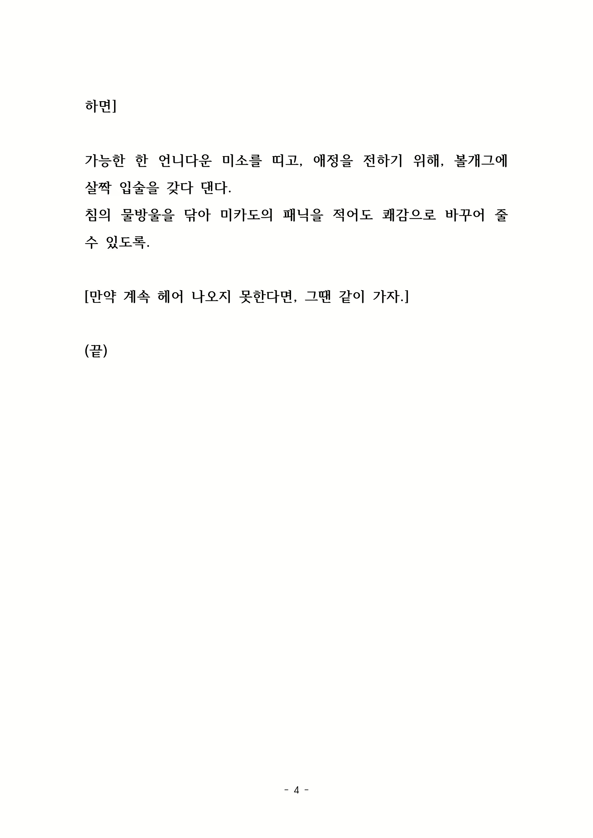 Content 2003605 - 7 페이지