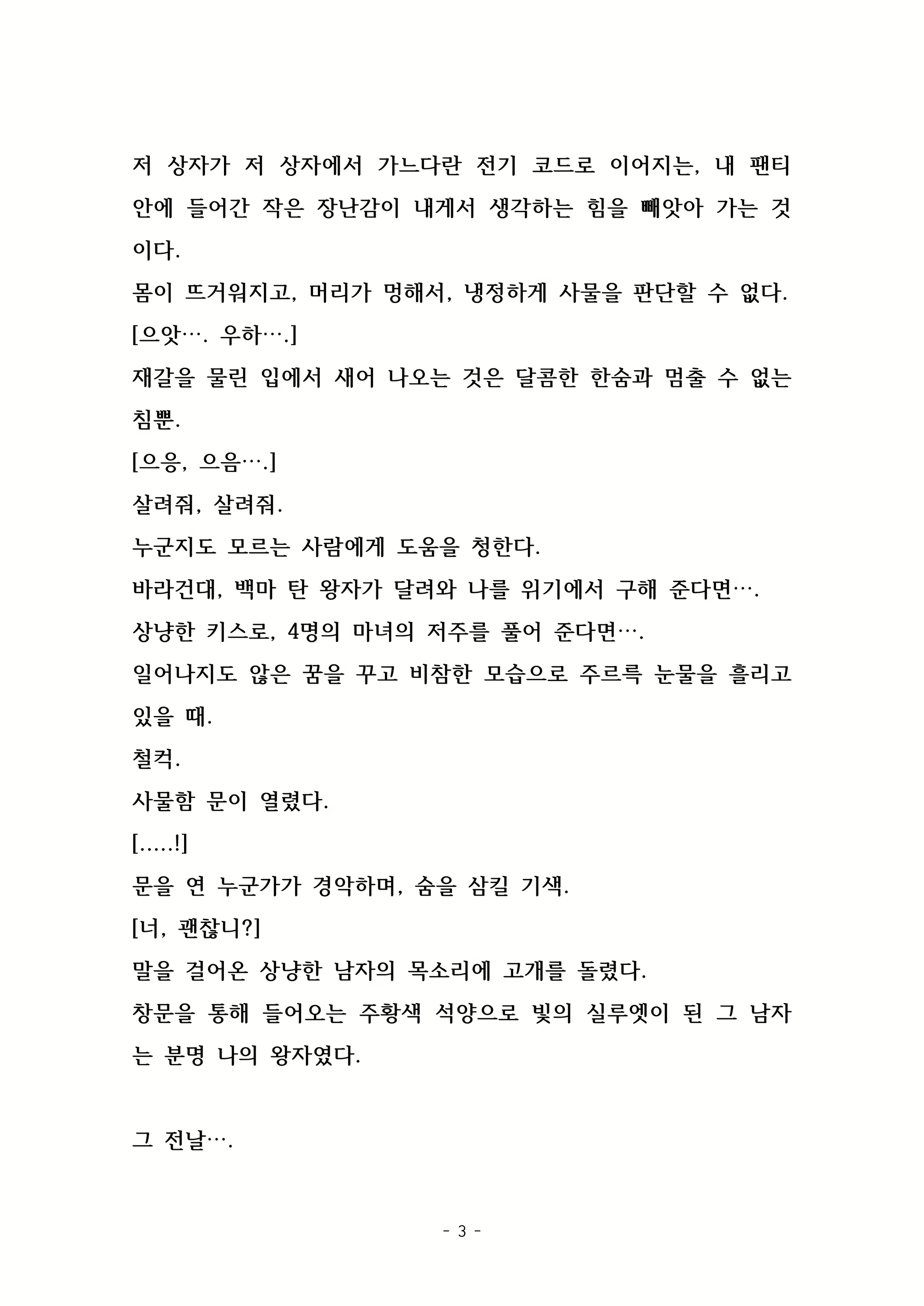 Content 2003605 - 72 페이지