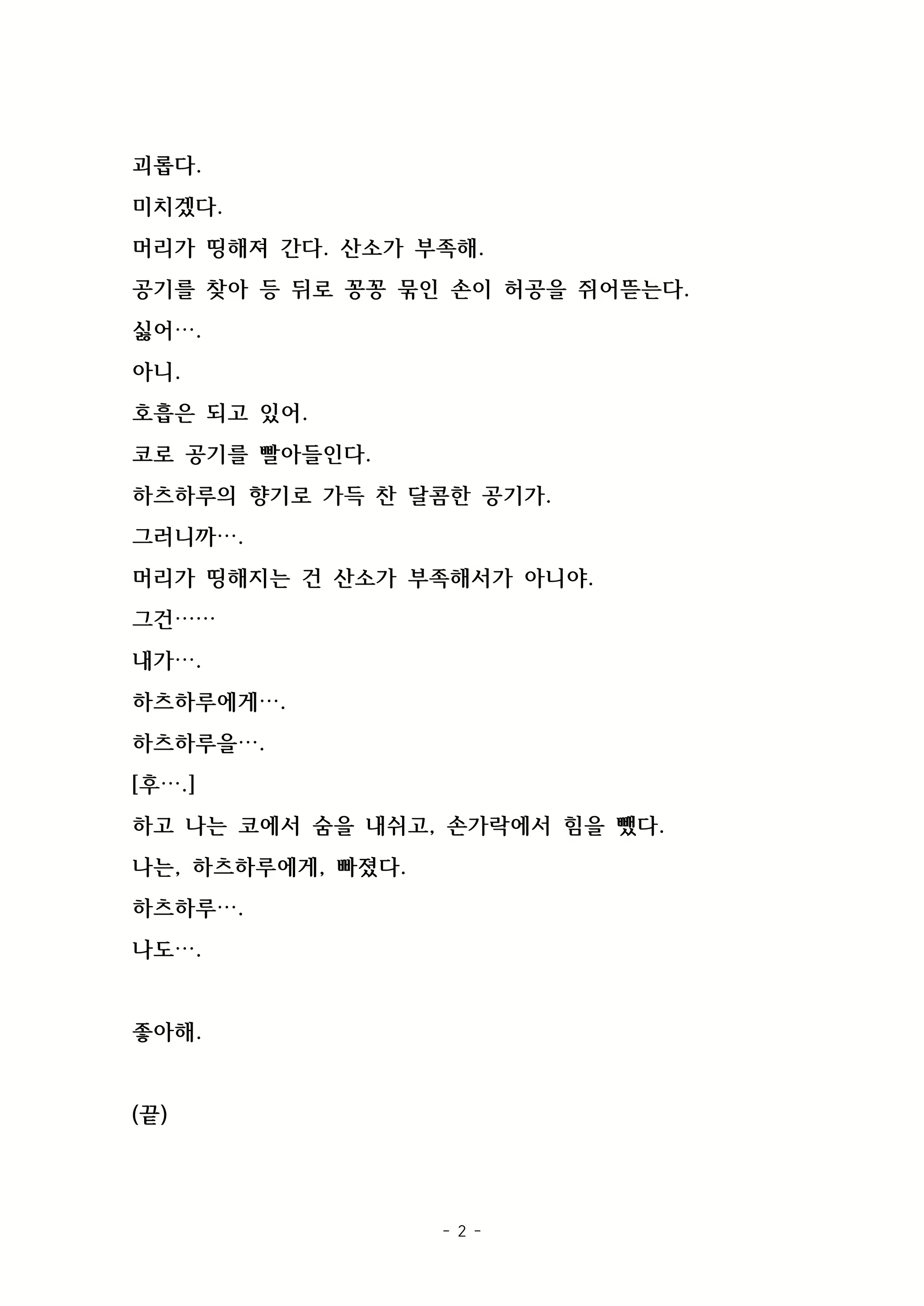 Content 2003605 - 77 페이지
