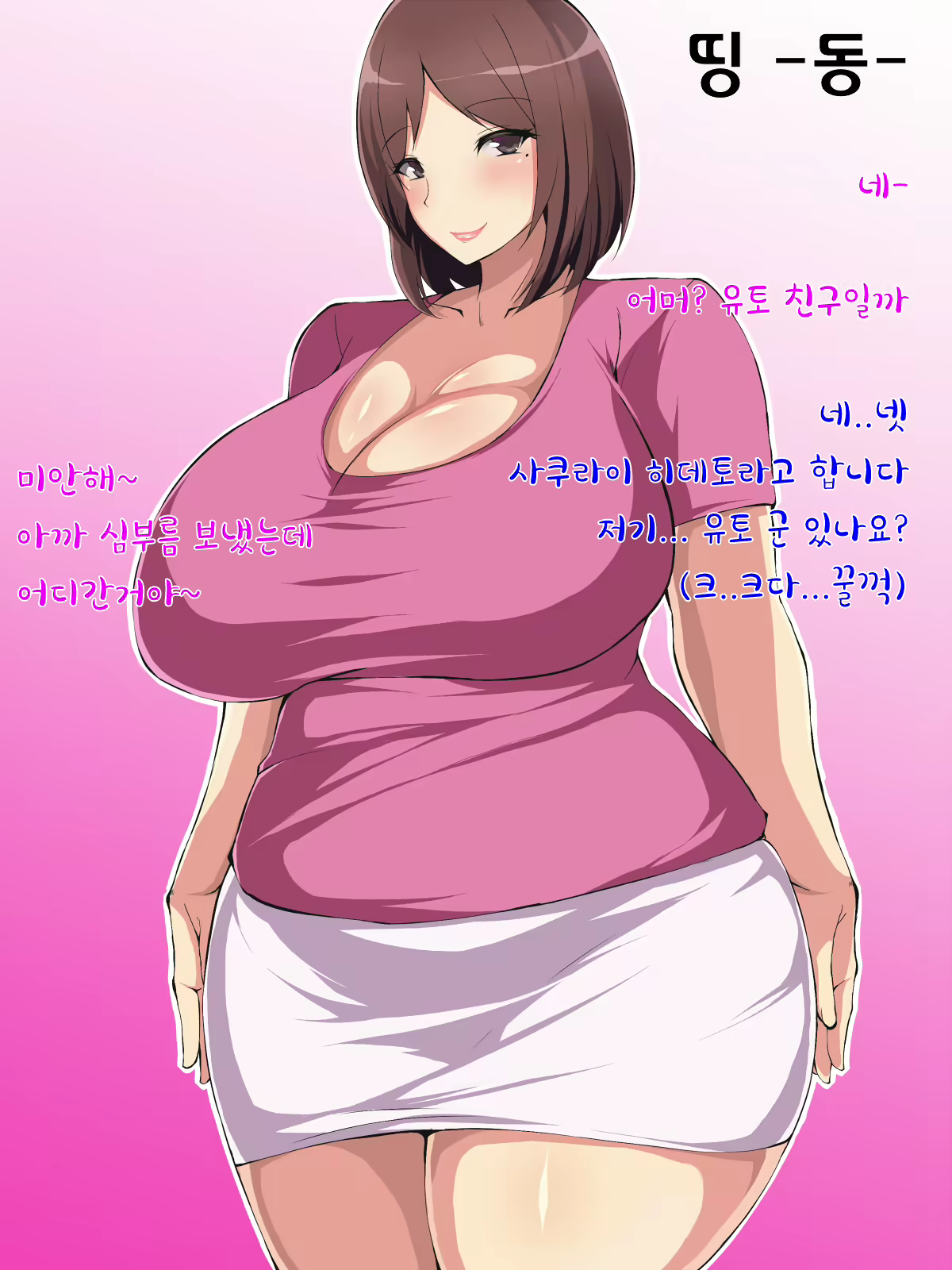 Content 2004319 - 2 페이지