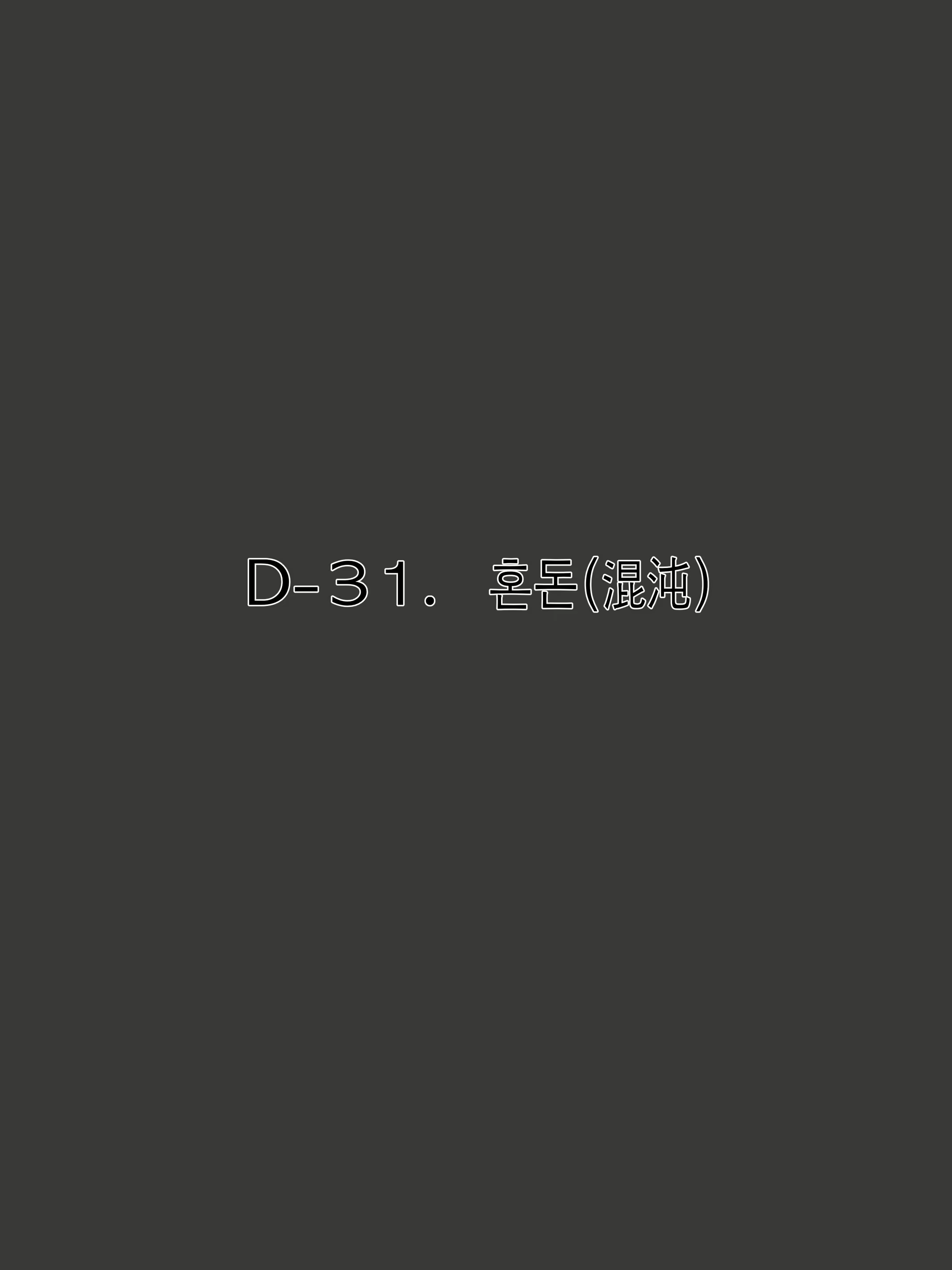 Content 2004469 - 31 페이지