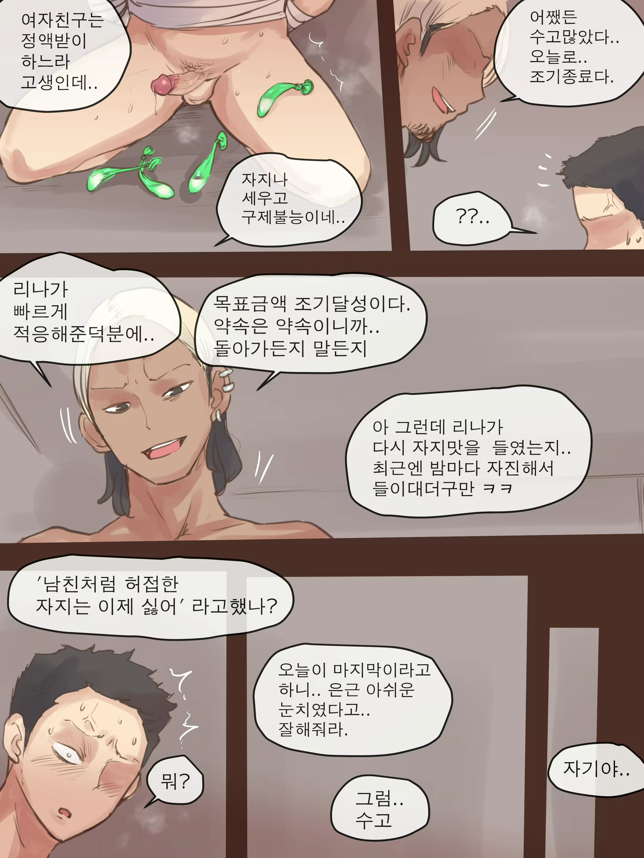 Content 2004469 - 38 페이지