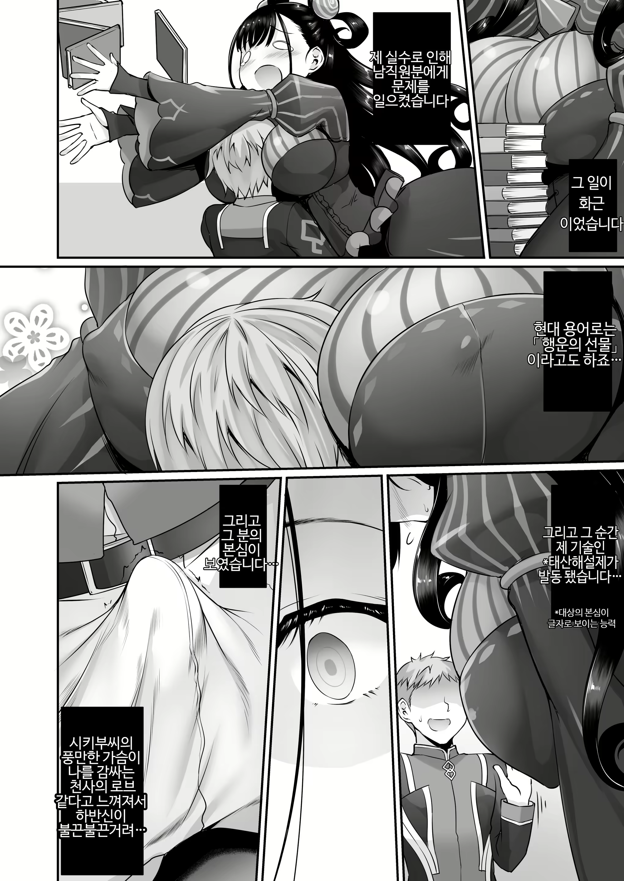Content 2004502 - 7 페이지