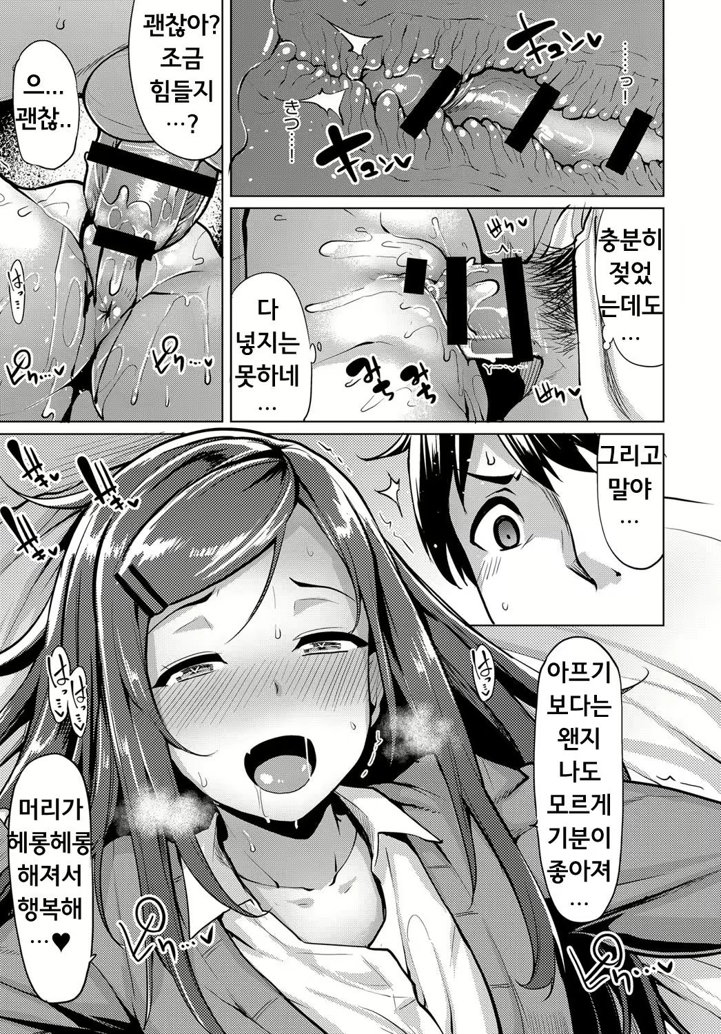 Content 2004580 - 9 페이지
