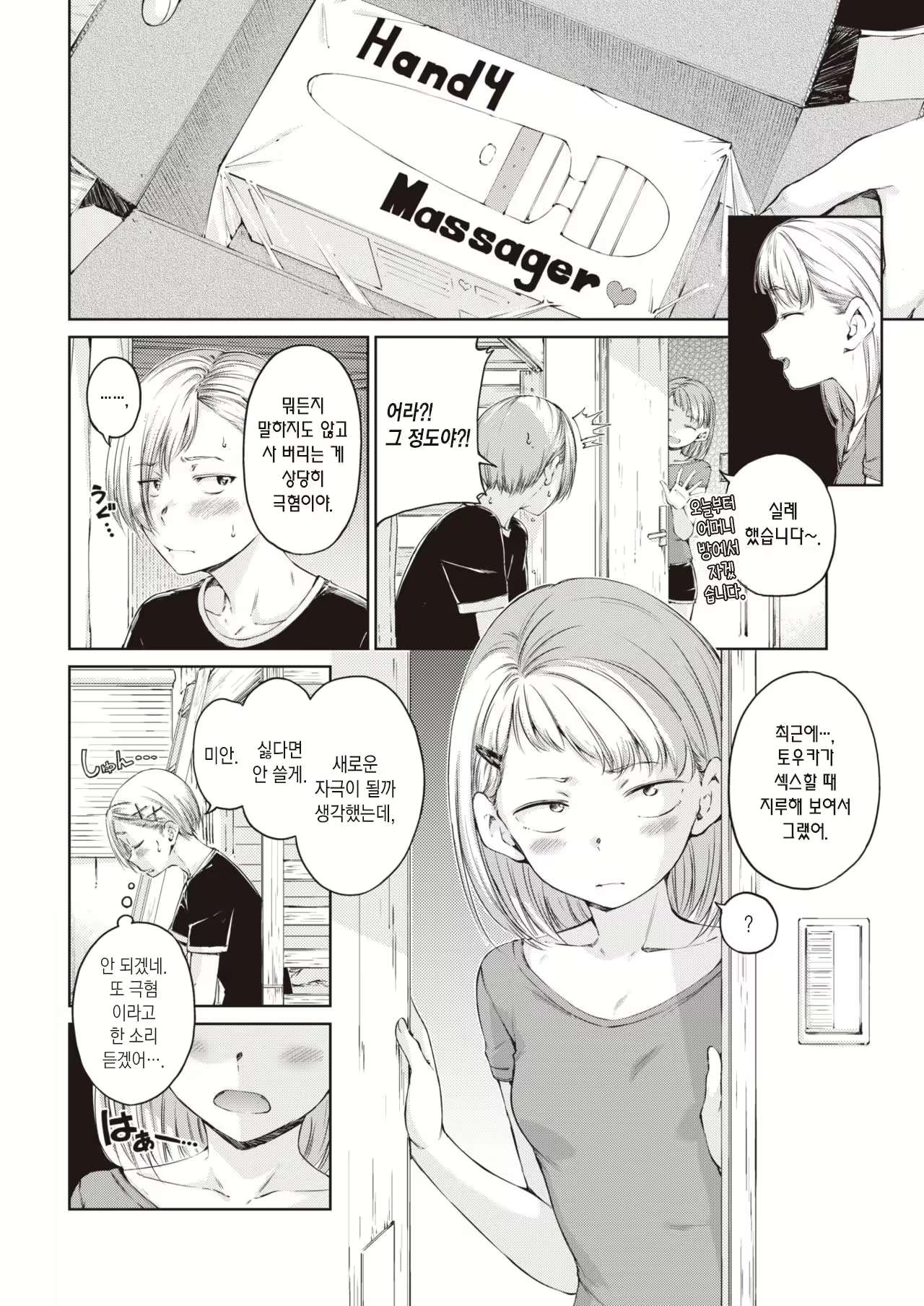 Content 2005125 - 6 페이지