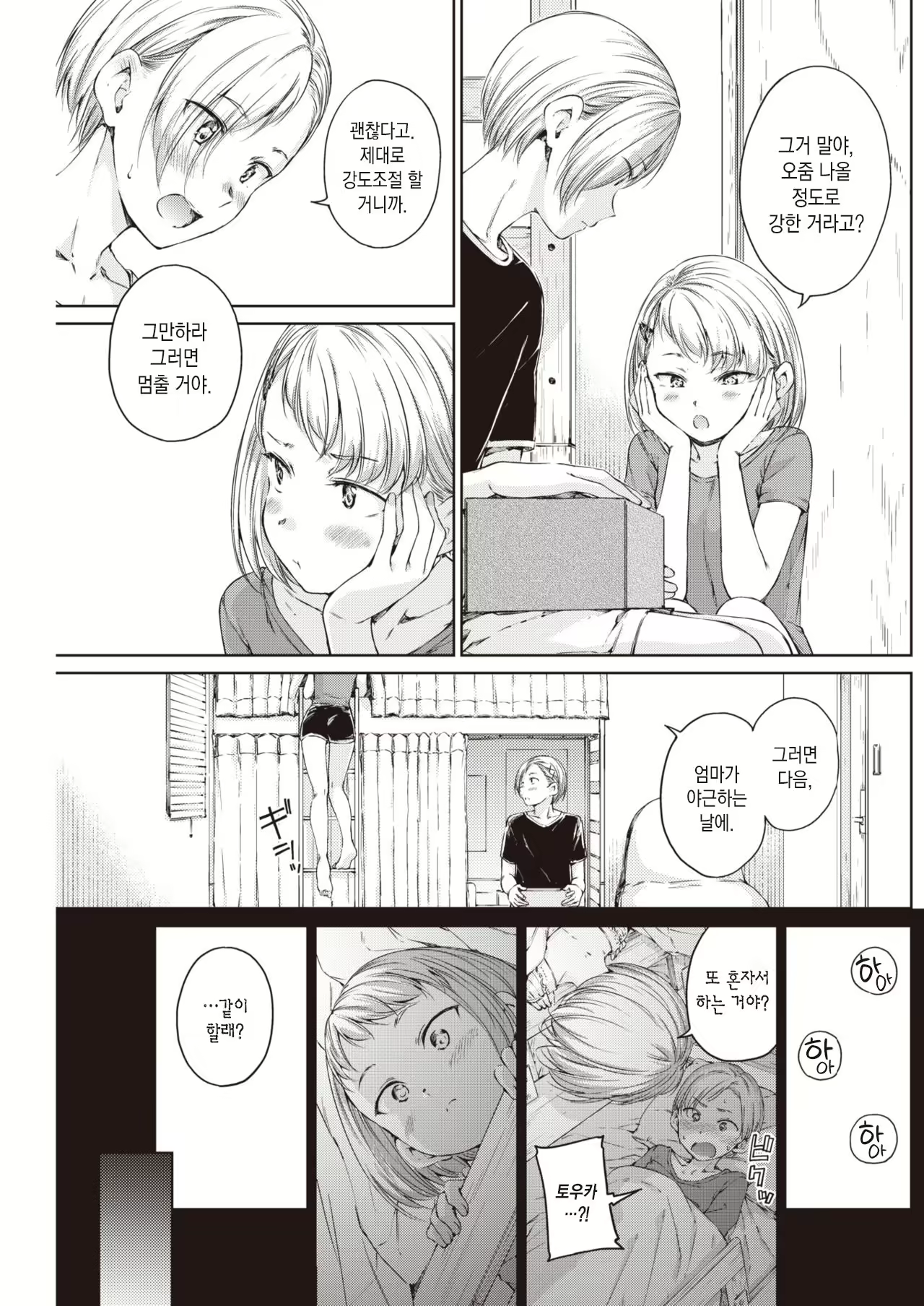 Content 2005125 - 7 페이지