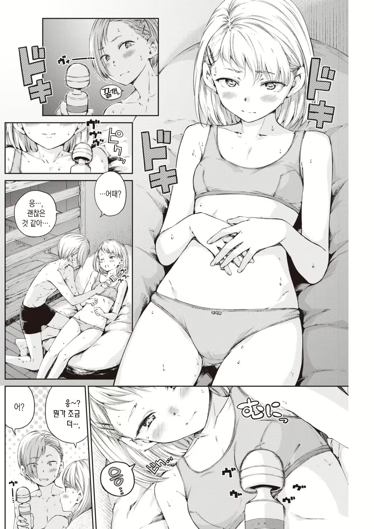 Content 2005125 - 8 페이지