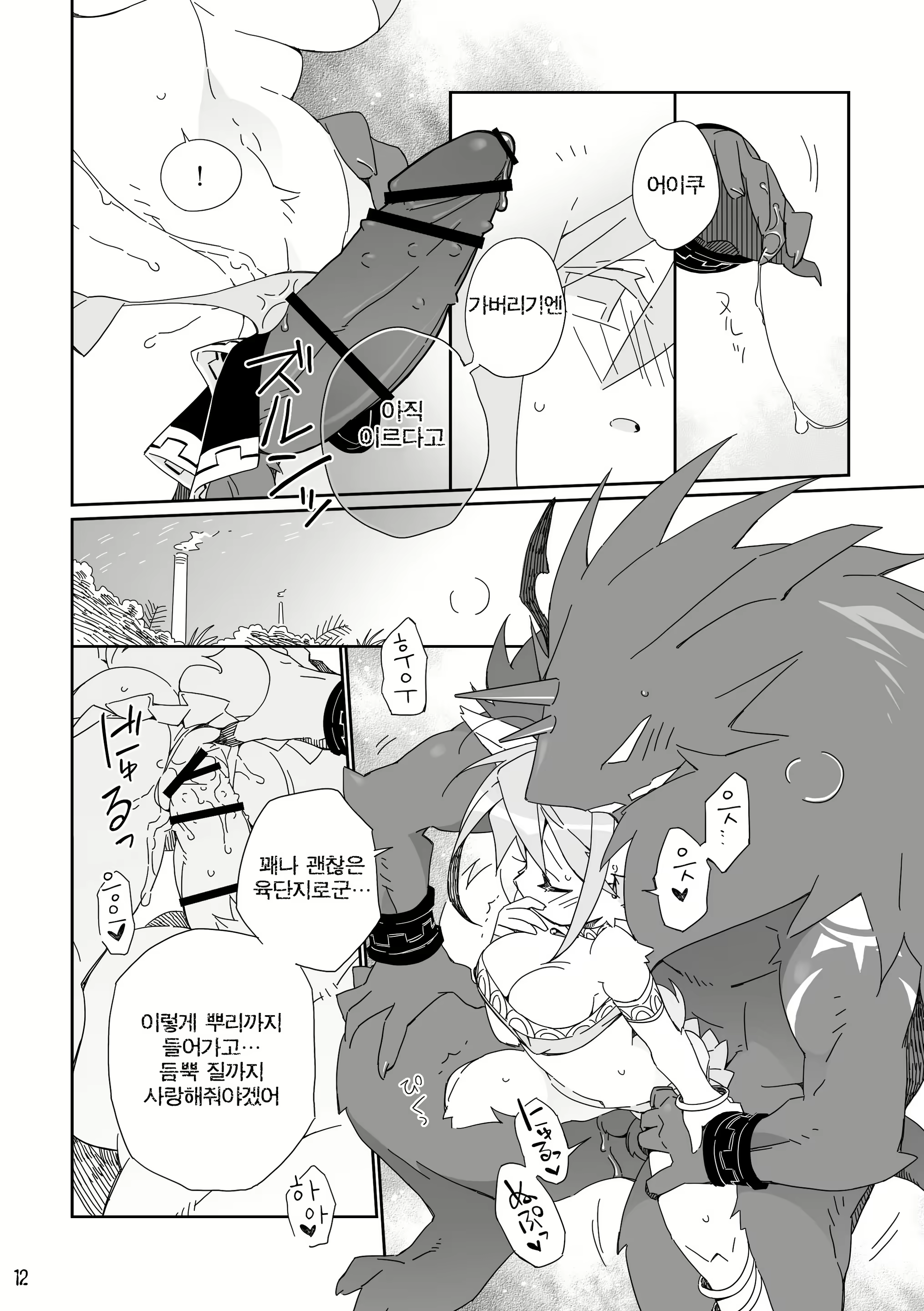 Content 2005701 - 12 페이지