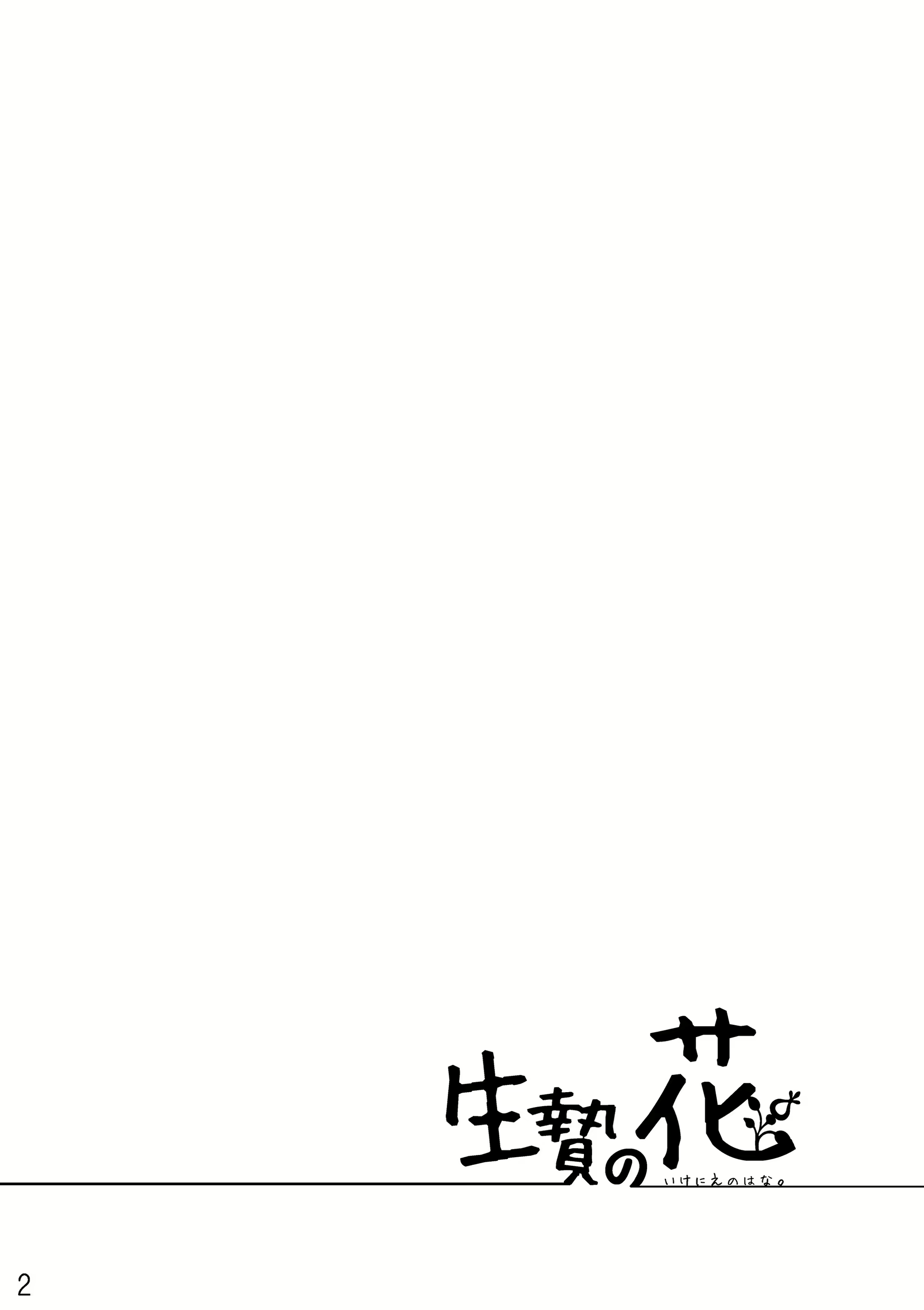 Content 2005701 - 2 페이지