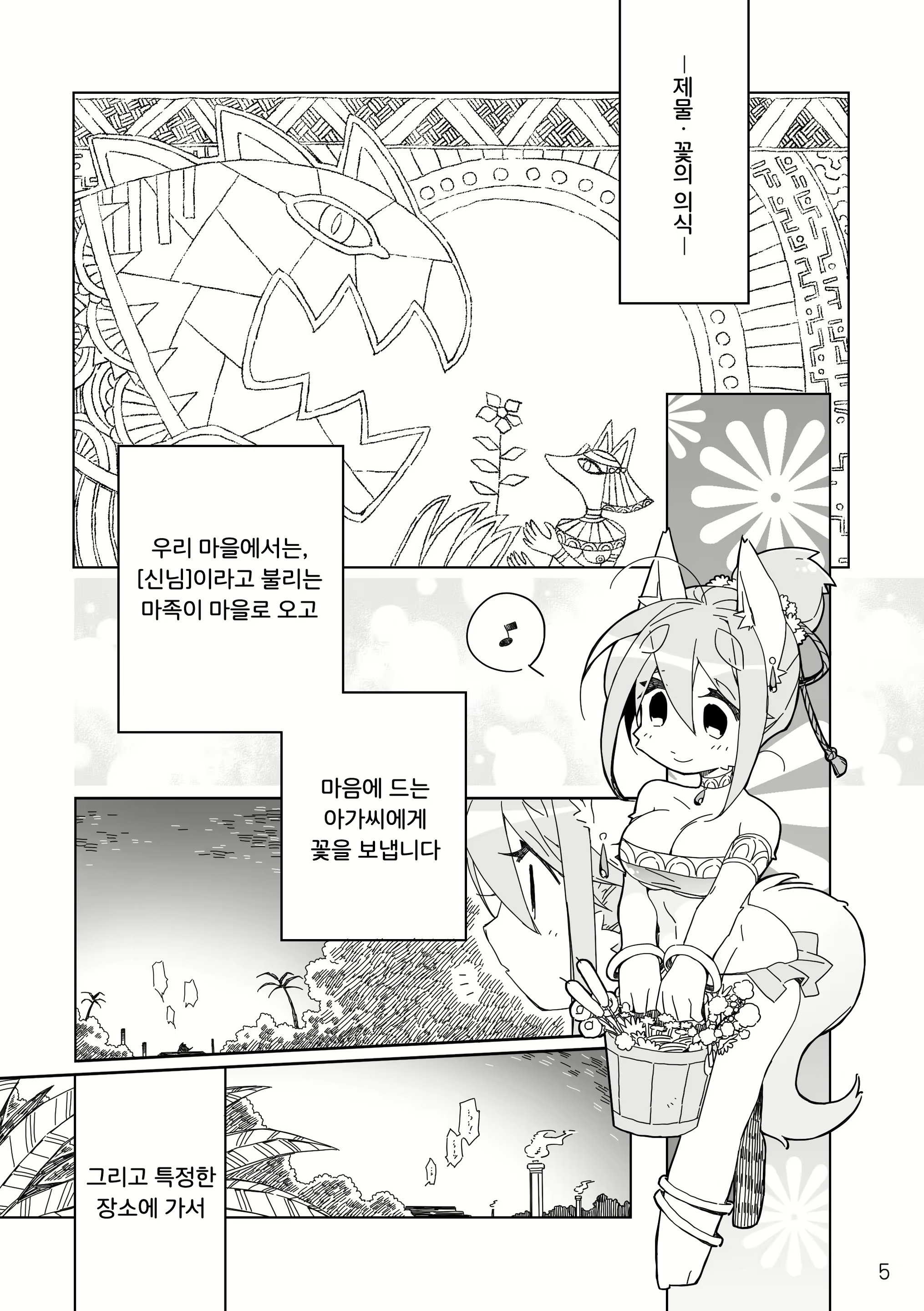 Content 2005701 - 5 페이지