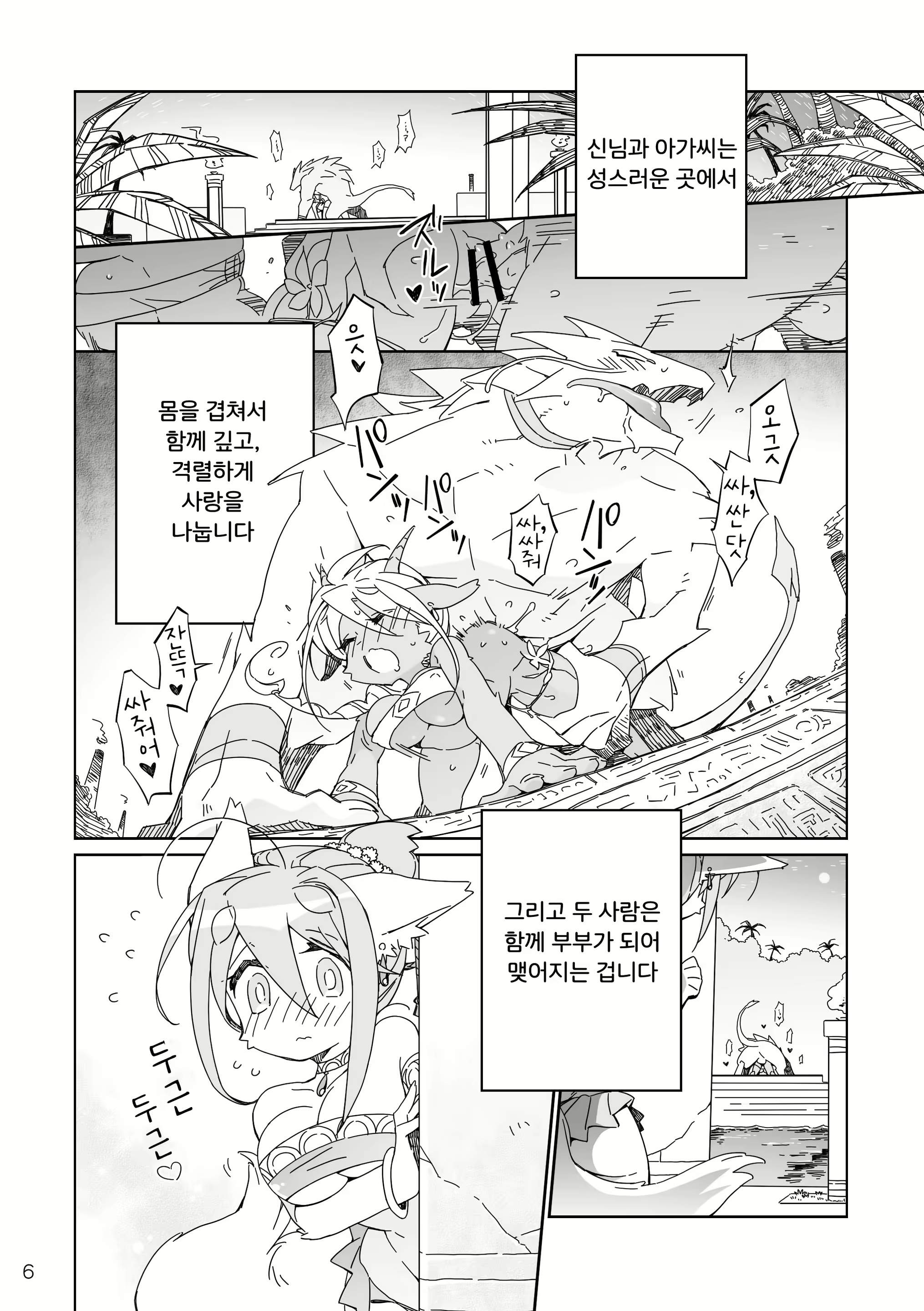 Content 2005701 - 6 페이지