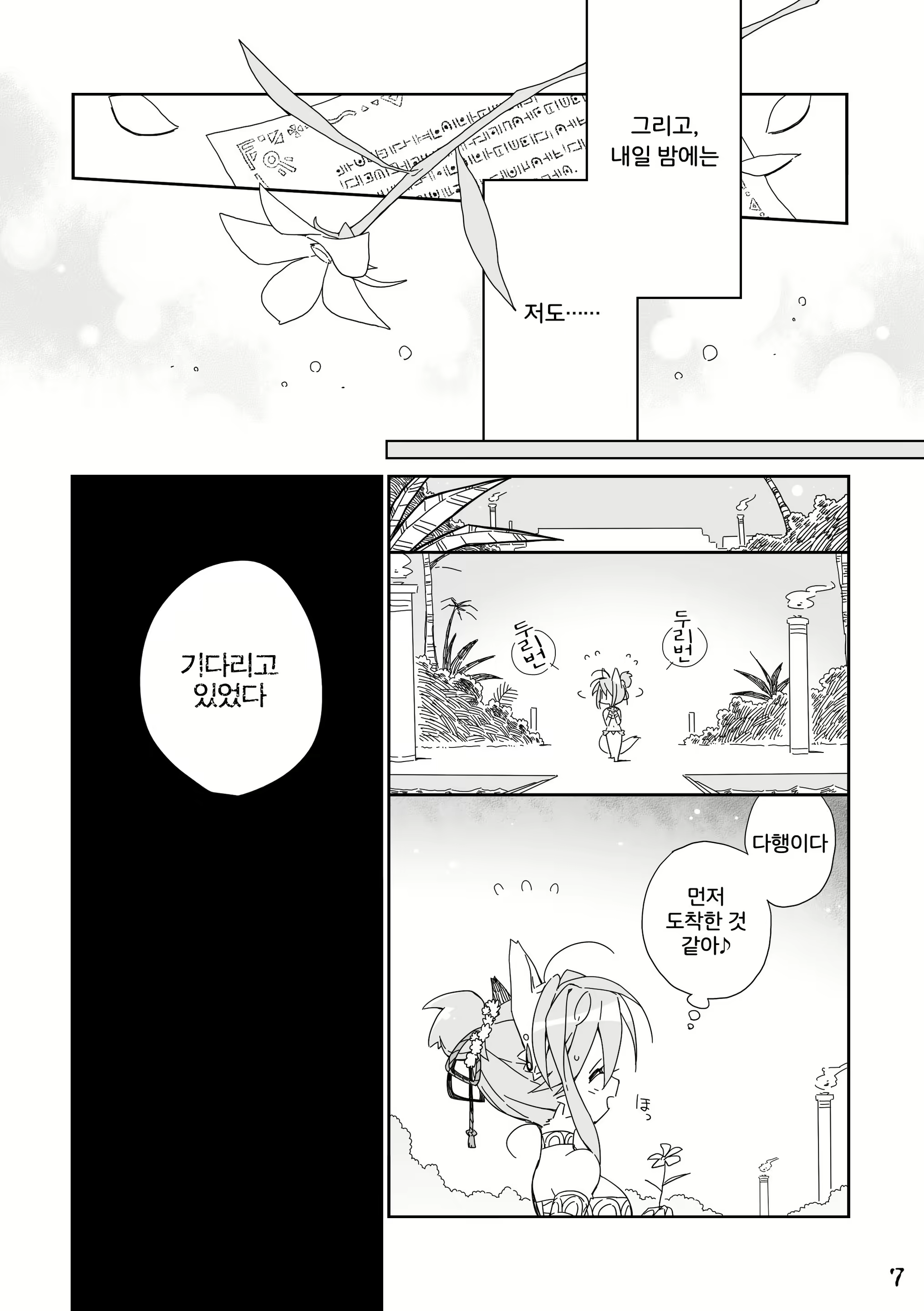 Content 2005701 - 7 페이지
