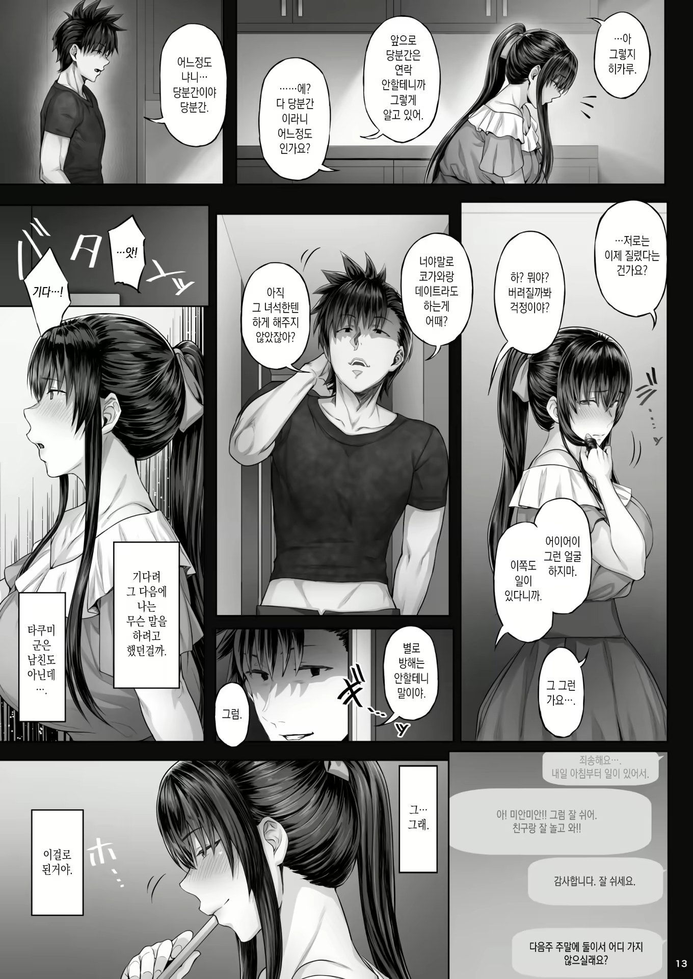 Content 2005786 - 13 페이지