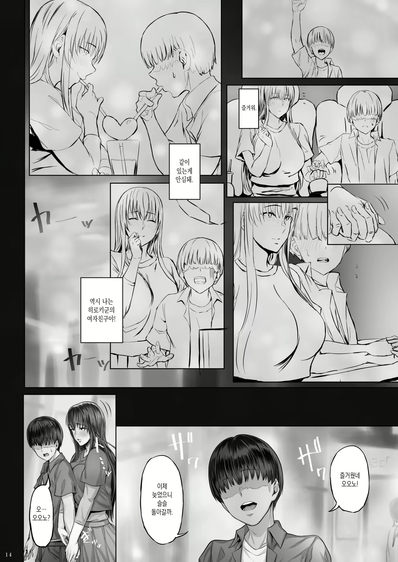Content 2005786 - 14 페이지
