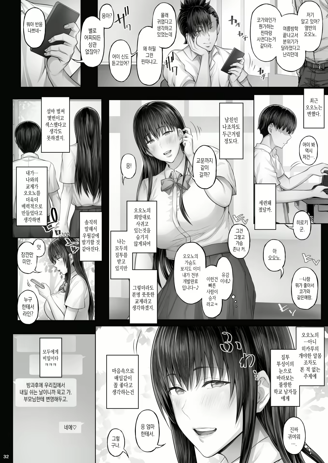 Content 2005786 - 32 페이지