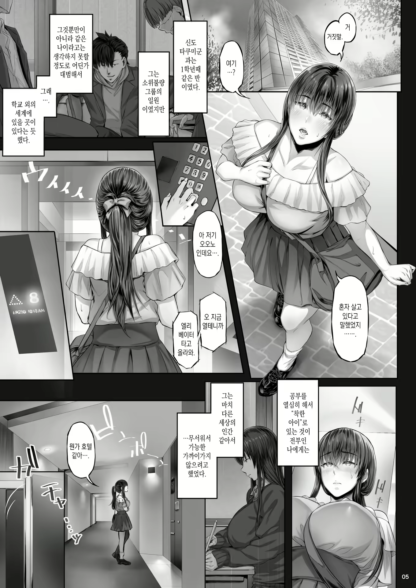 Content 2005786 - 5 페이지