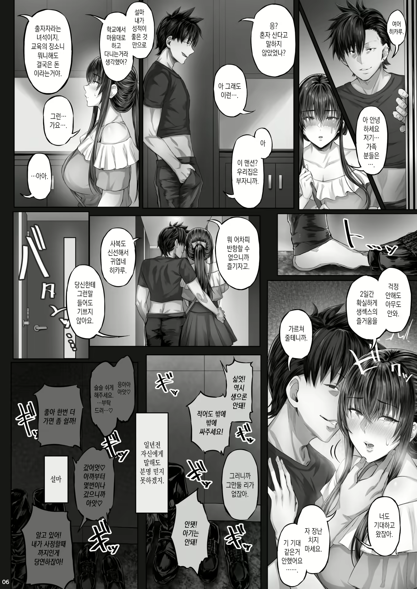 Content 2005786 - 6 페이지