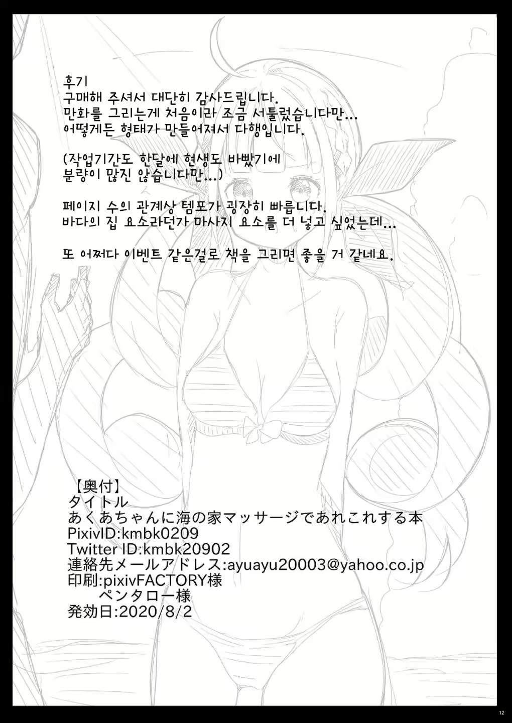 Content 2006529 - 13 페이지