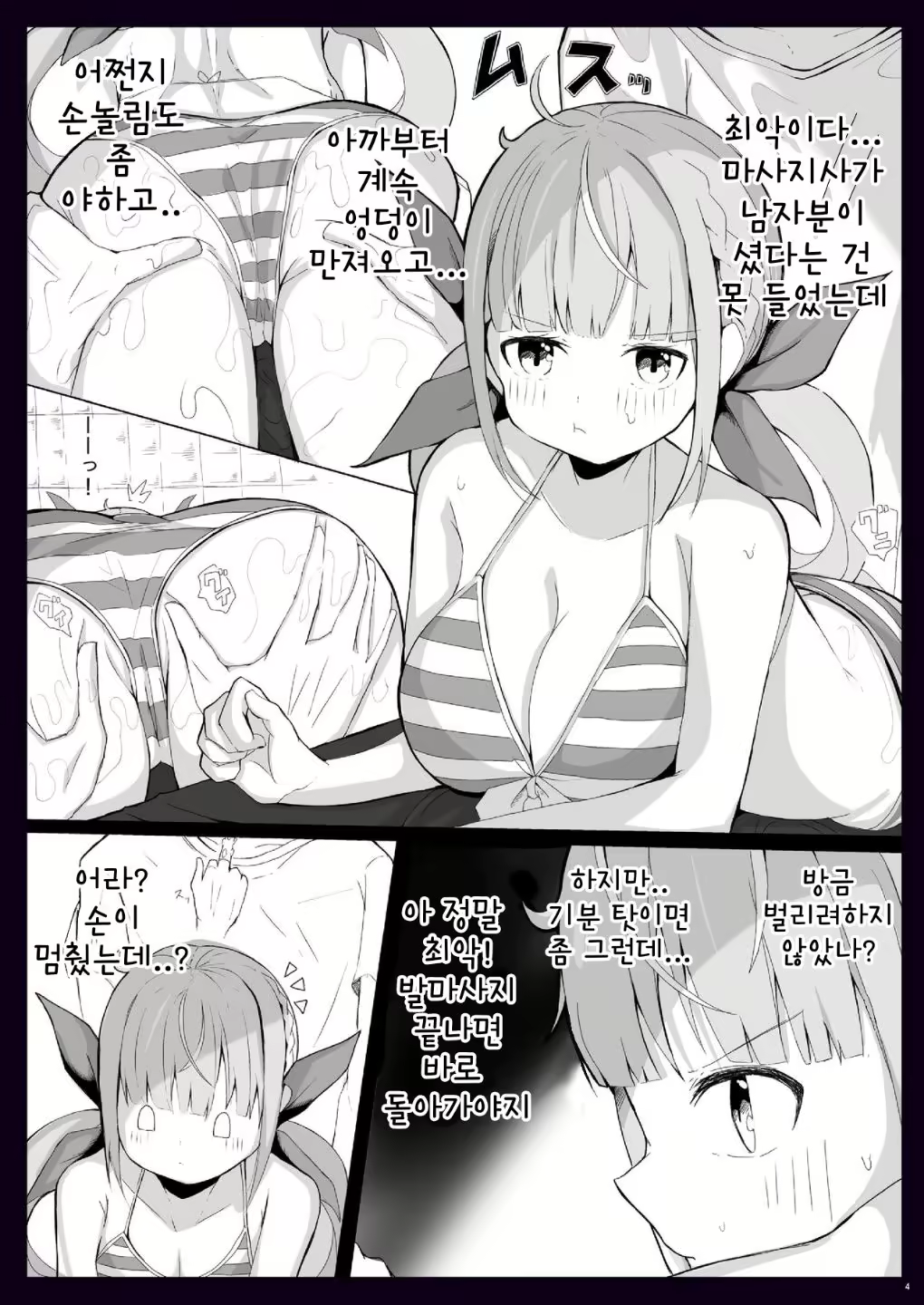 Content 2006529 - 5 페이지