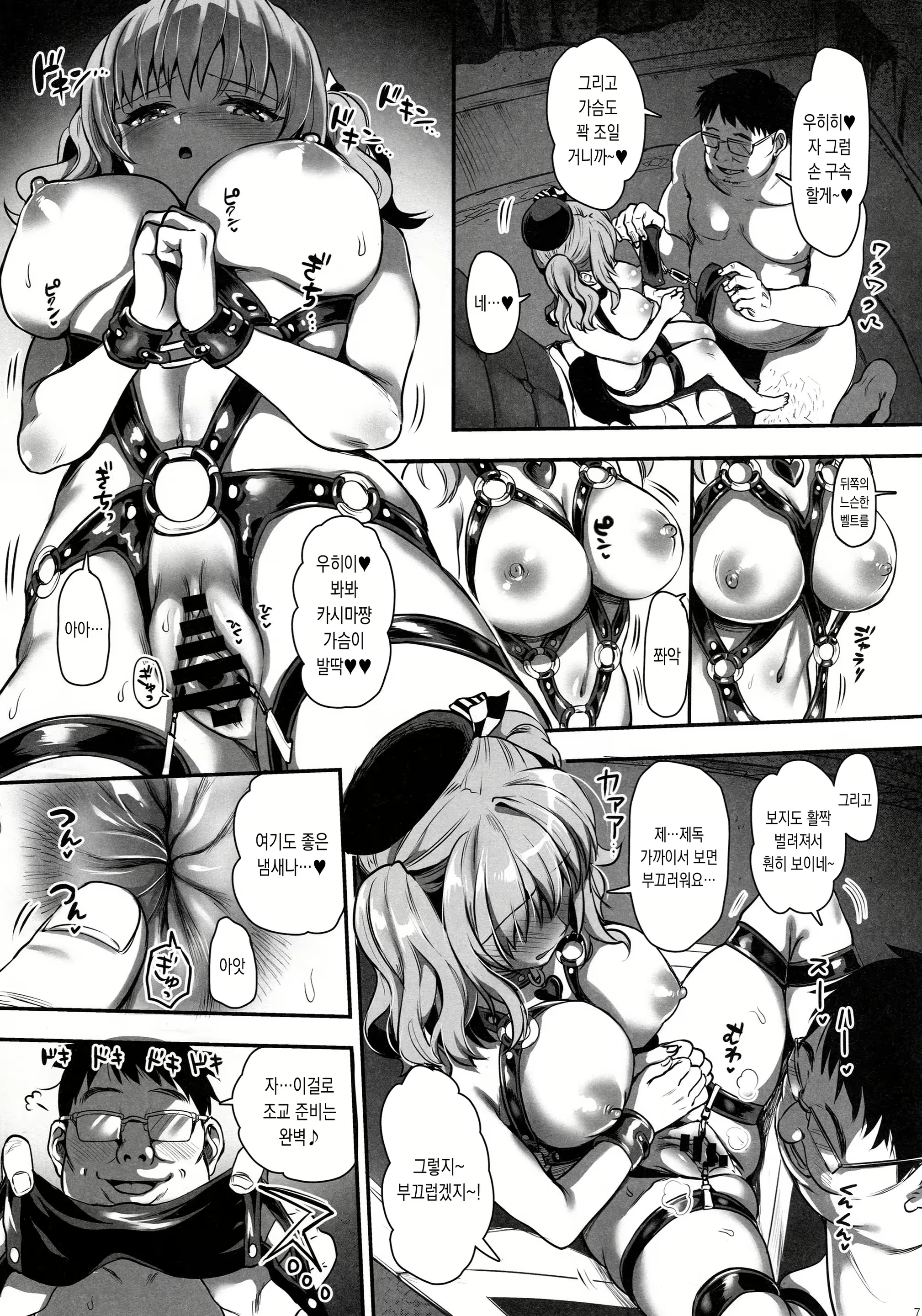 Content 2006535 - 6 페이지