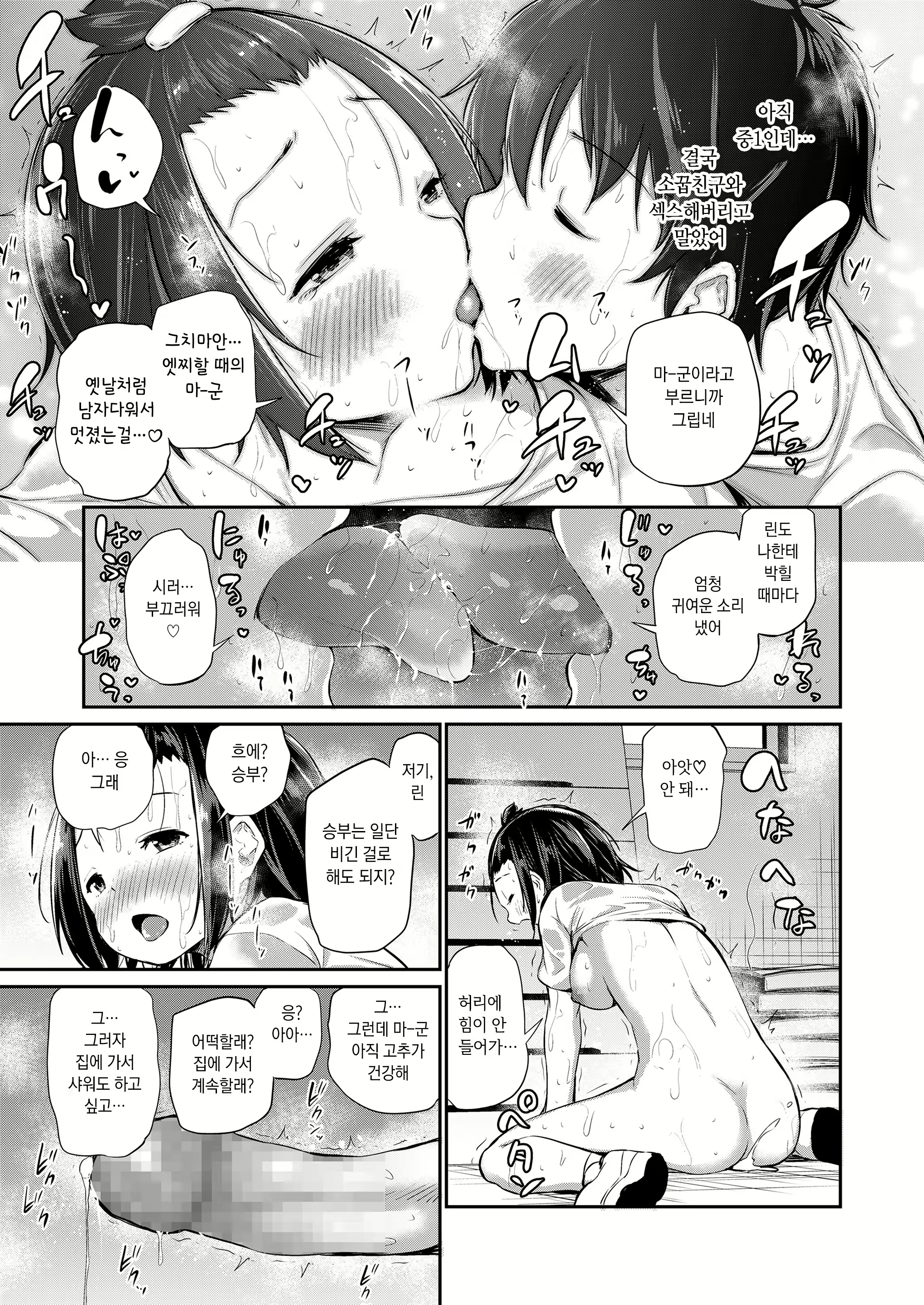 Content 2006607 - 19 페이지