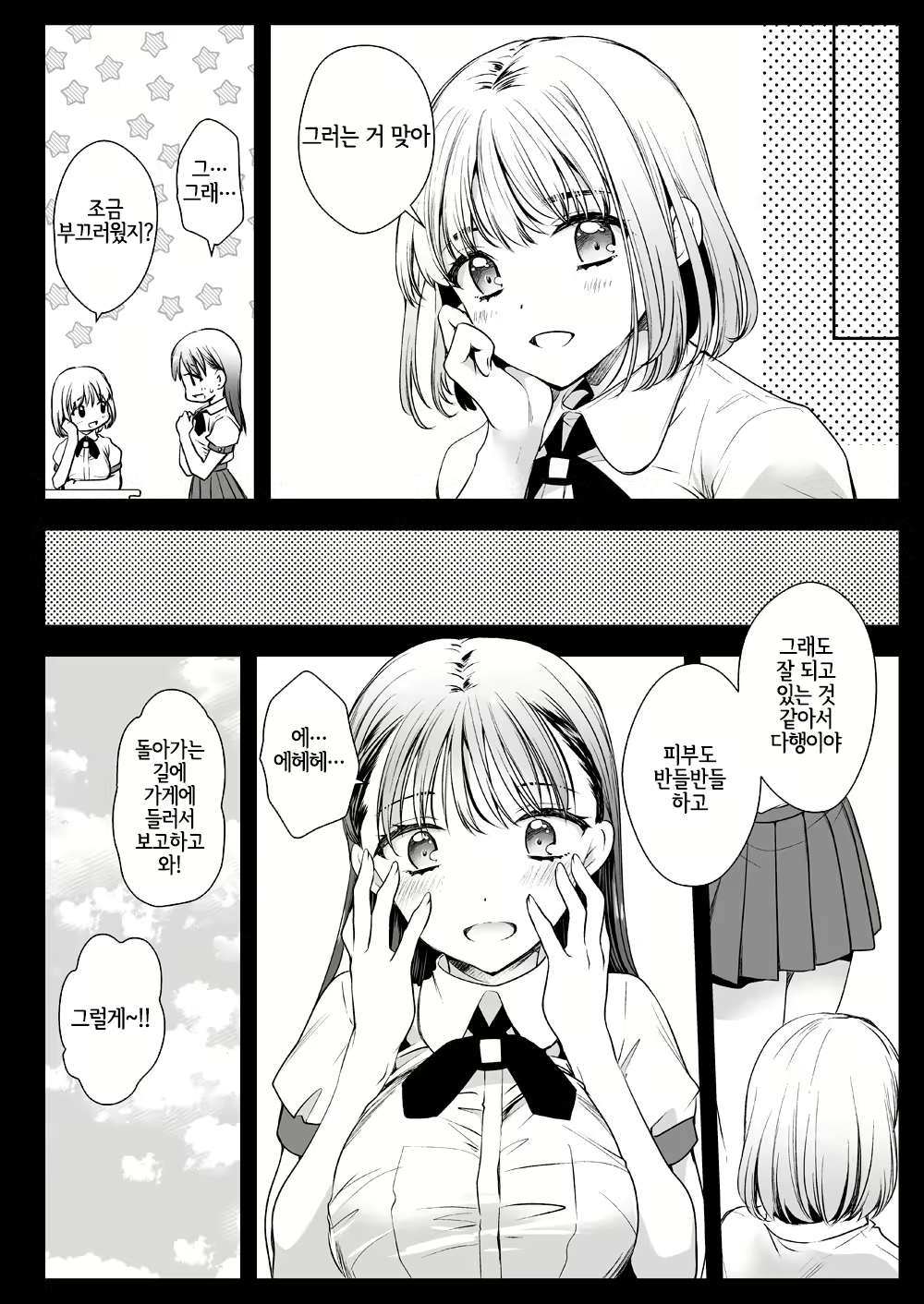 Content 2006710 - 29 페이지