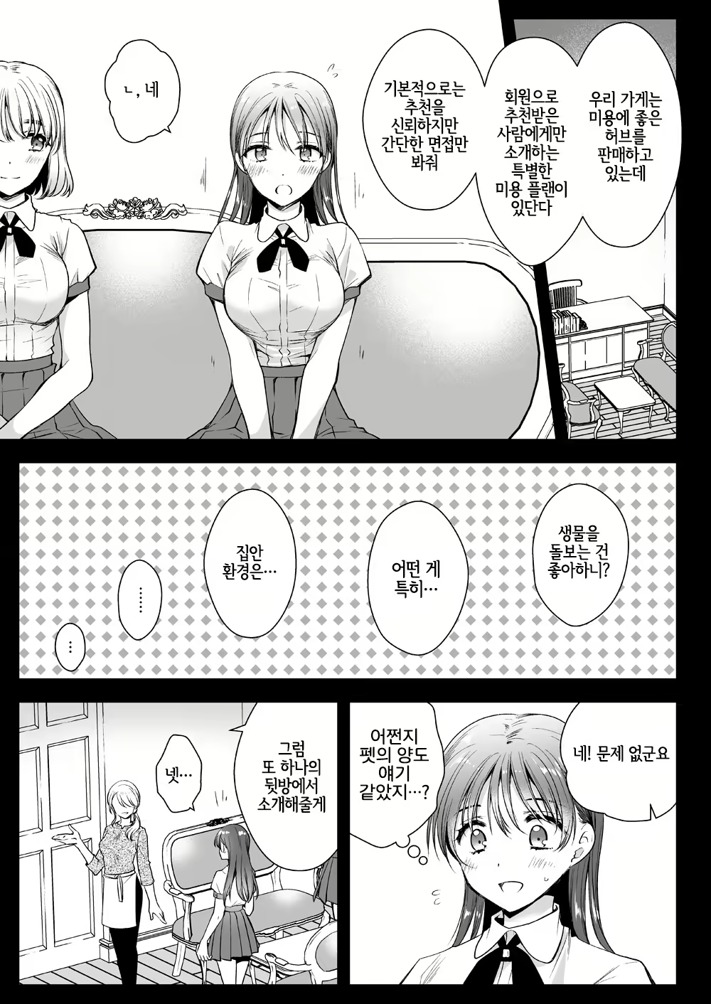 Content 2006710 - 4 페이지