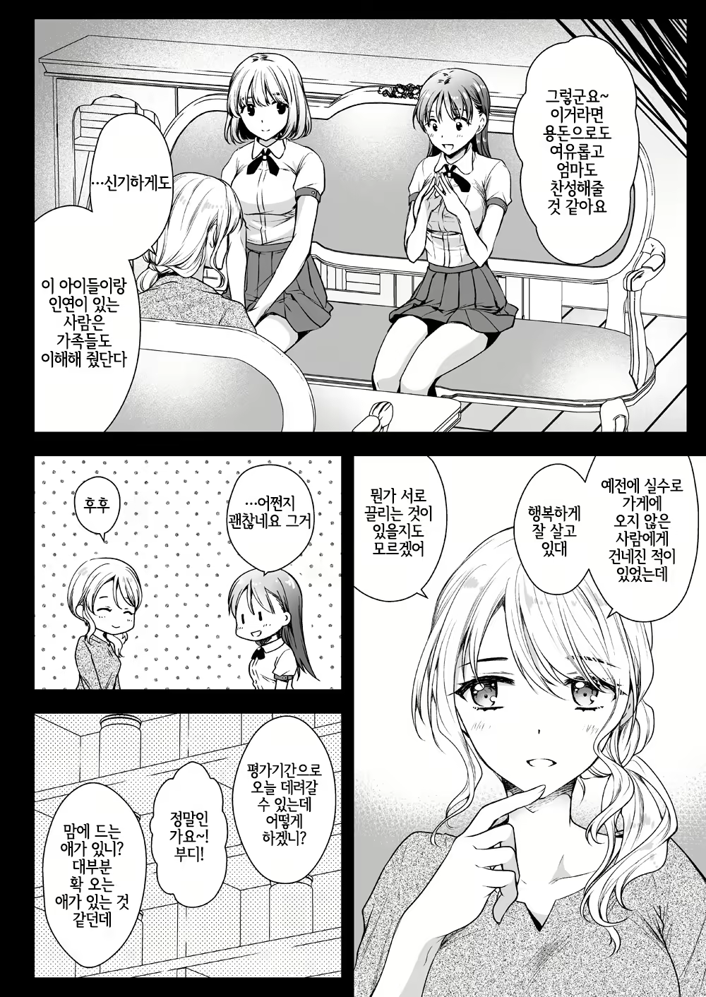 Content 2006710 - 7 페이지