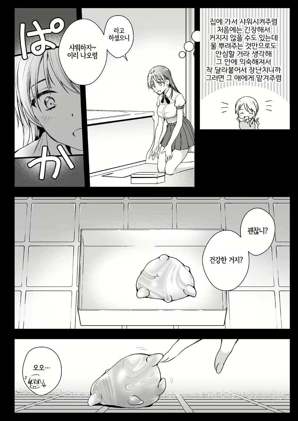 Content 2006710 - 9 페이지