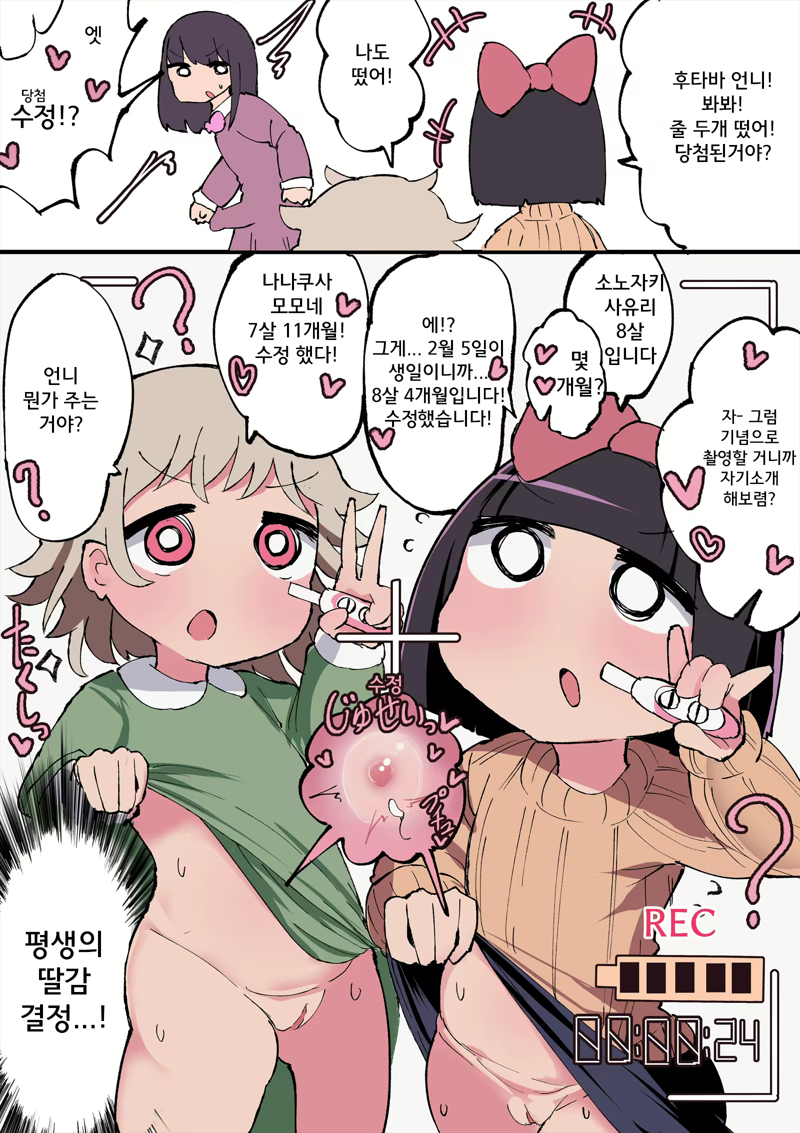 Content 2007208 - 51 페이지