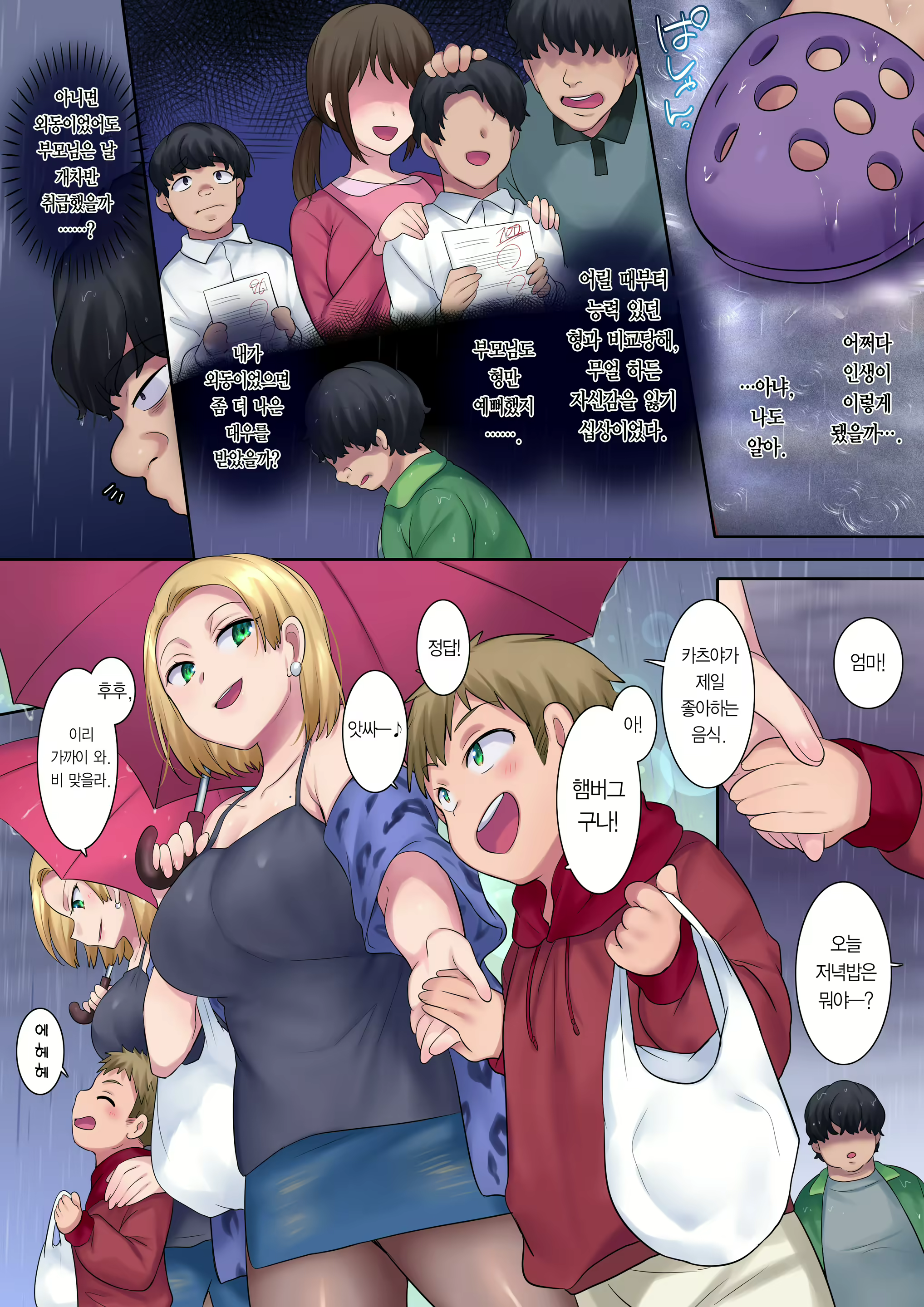 Content 2007209 - 8 페이지