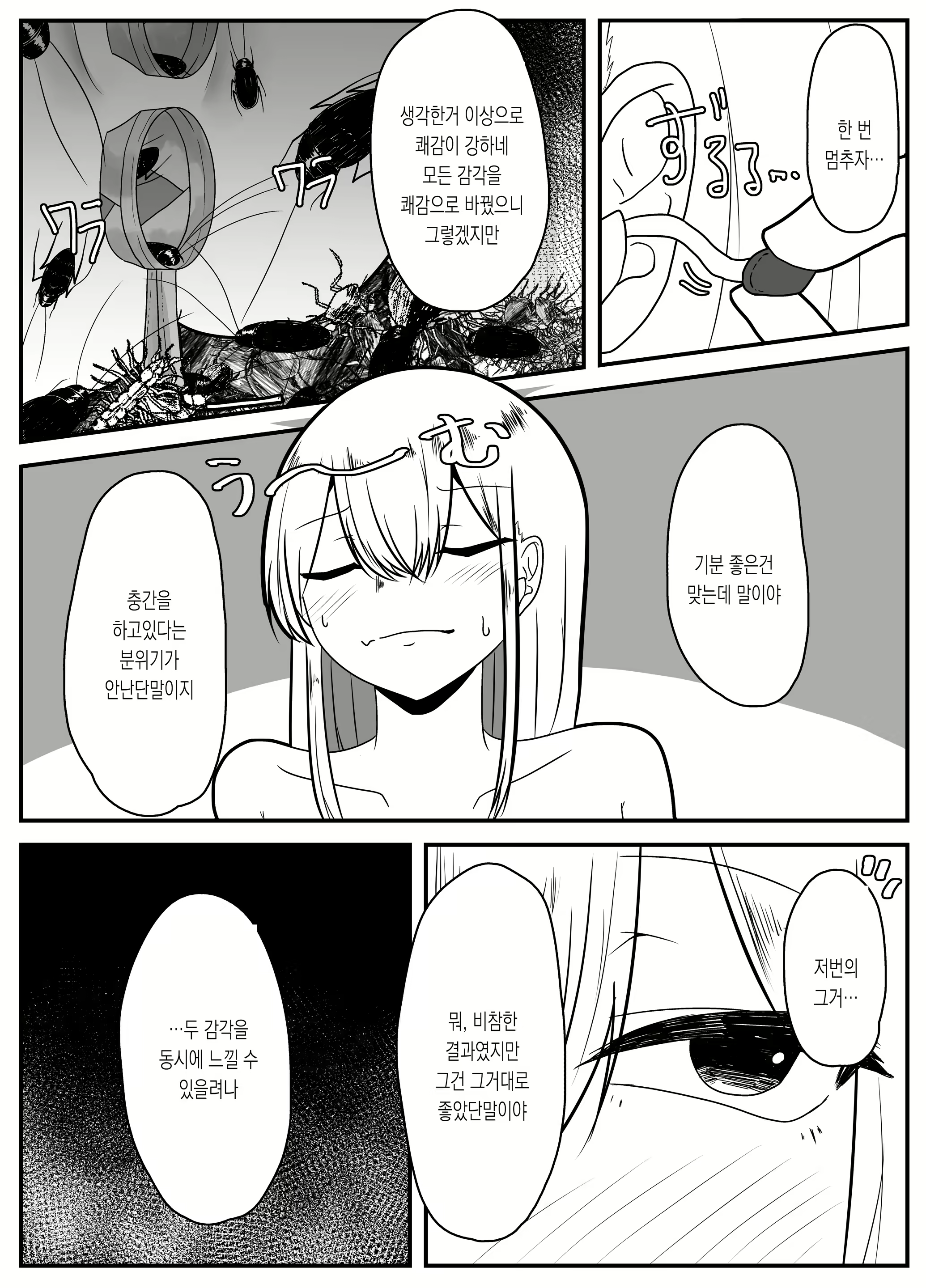 Content 2008133 - 14 페이지