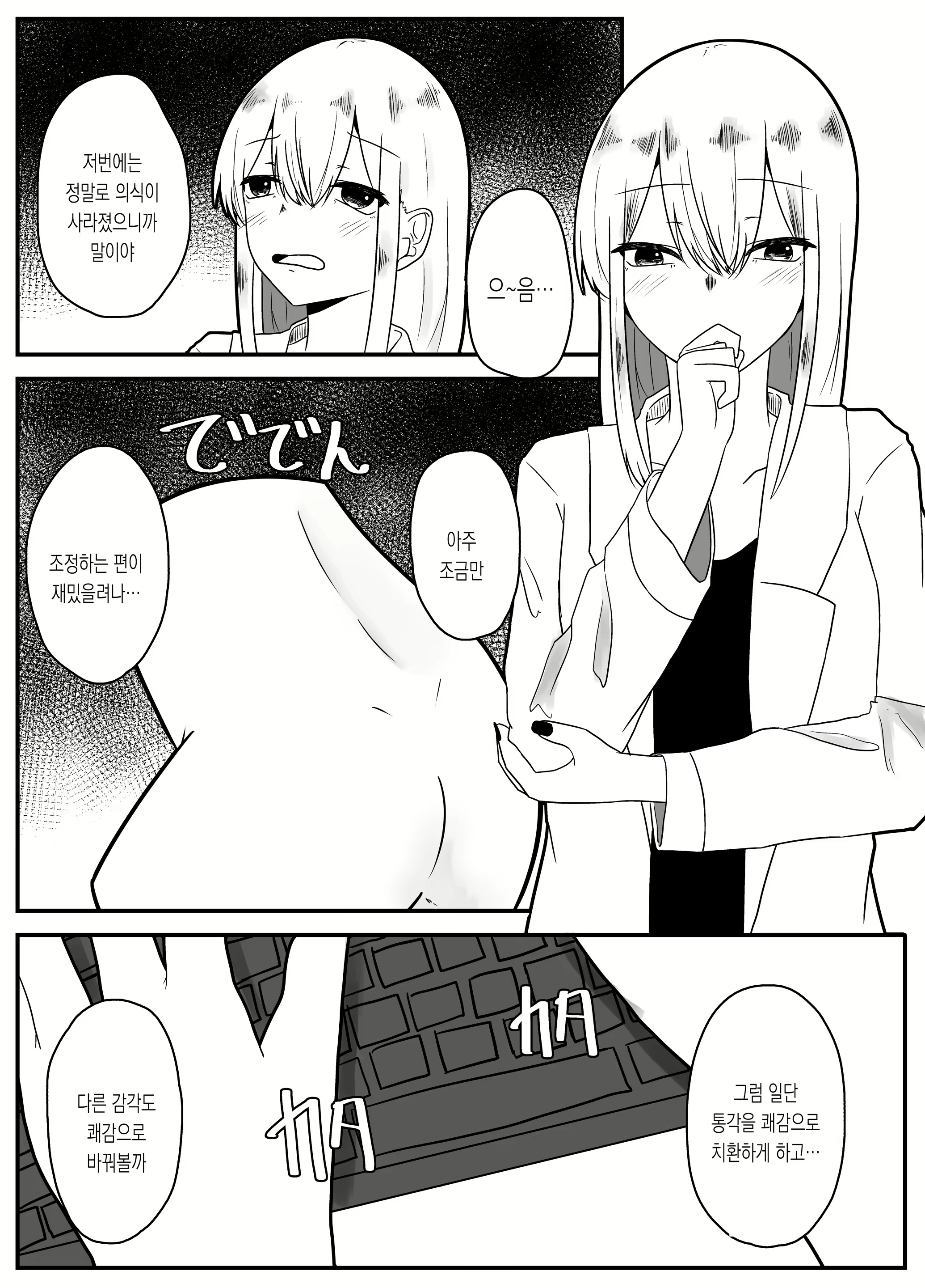 Content 2008133 - 5 페이지