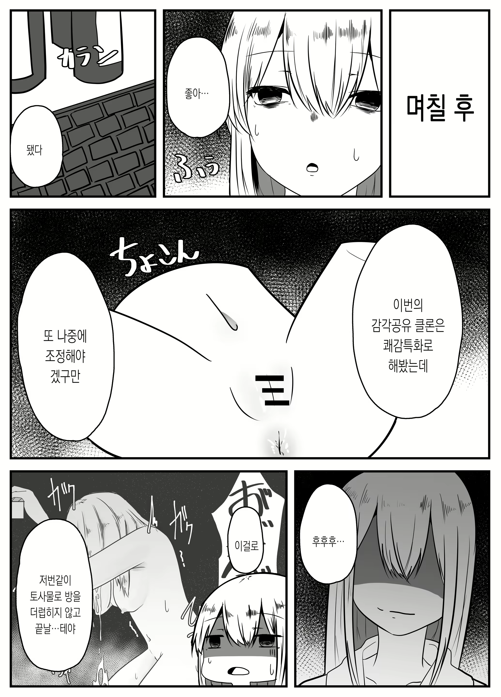 Content 2008133 - 6 페이지