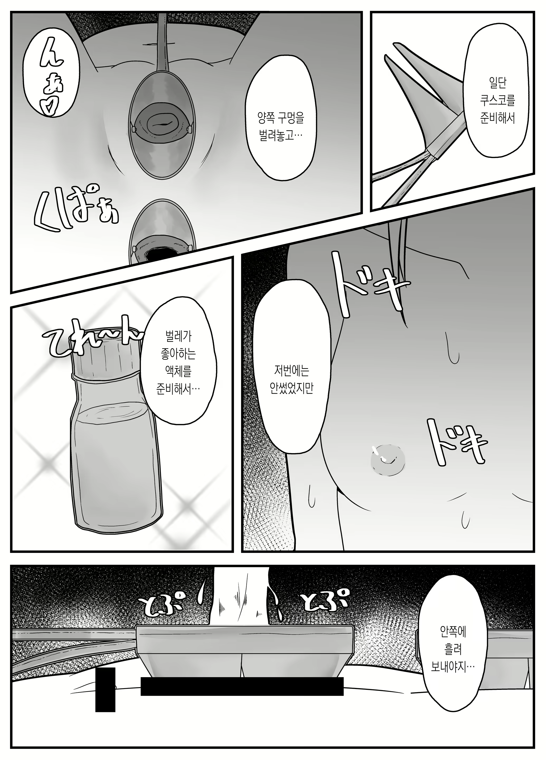 Content 2008133 - 9 페이지