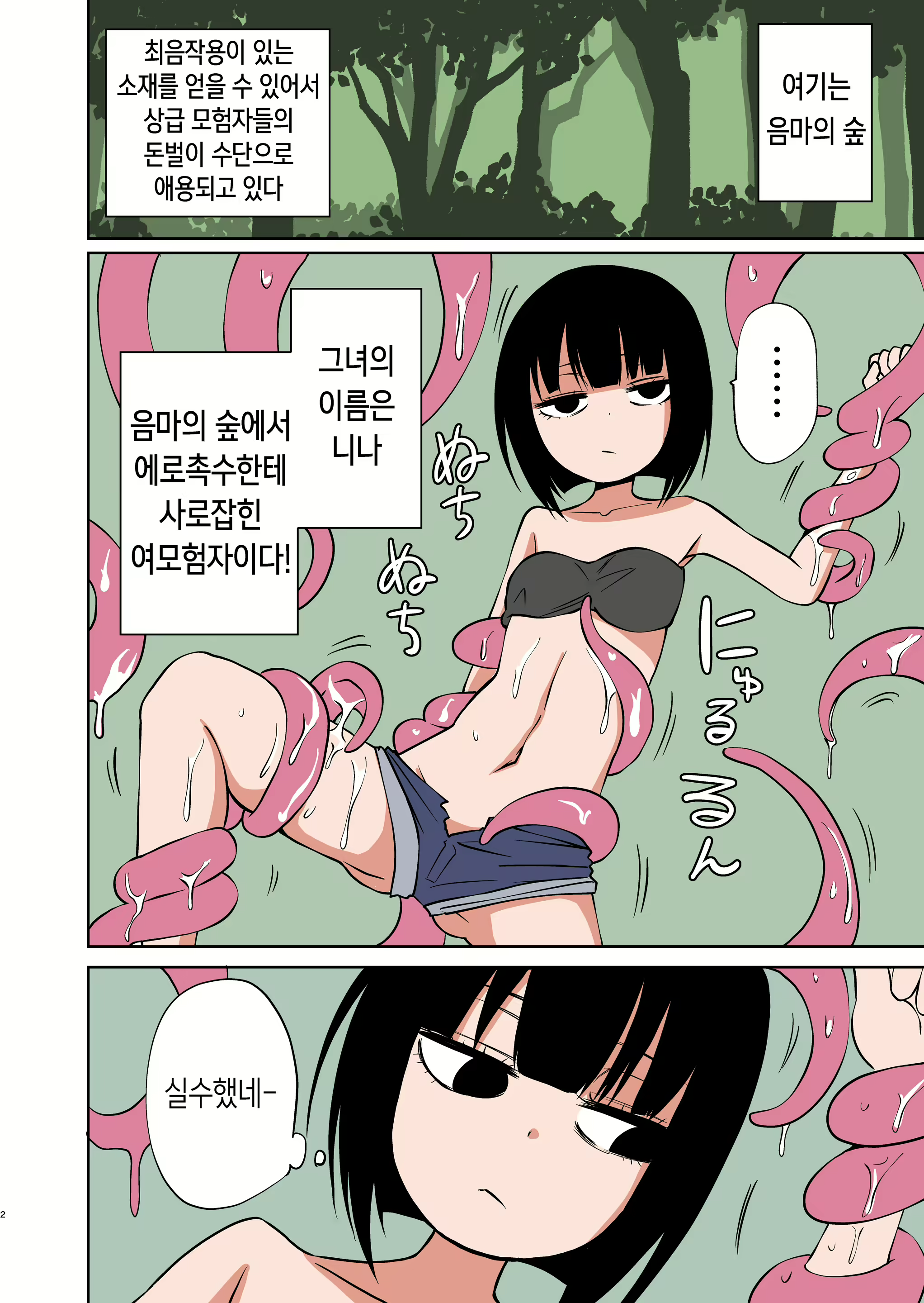 Content 2008301 - 2 페이지