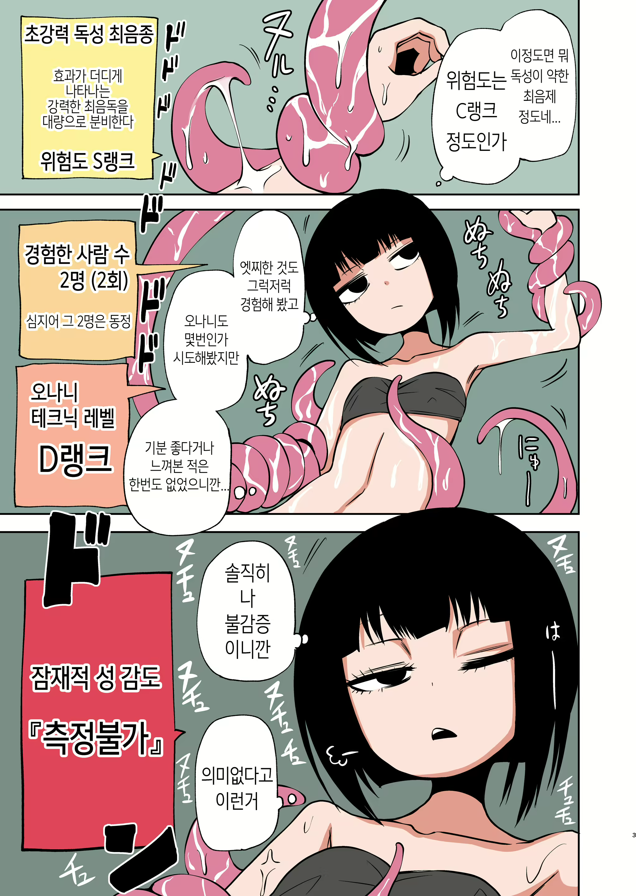 Content 2008301 - 3 페이지