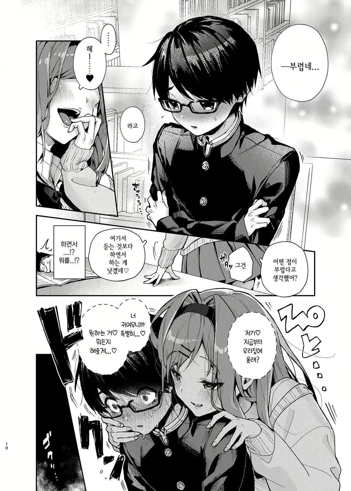 Content 2008800 - 11 페이지