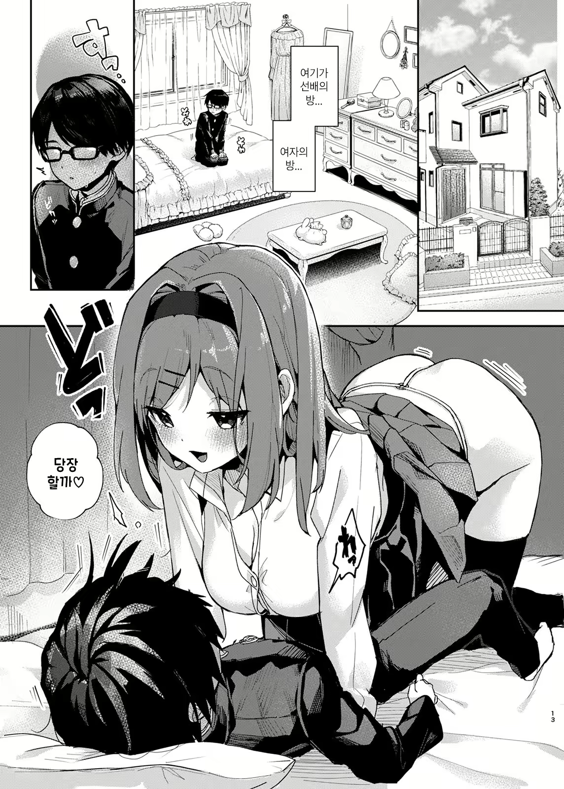 Content 2008800 - 14 페이지