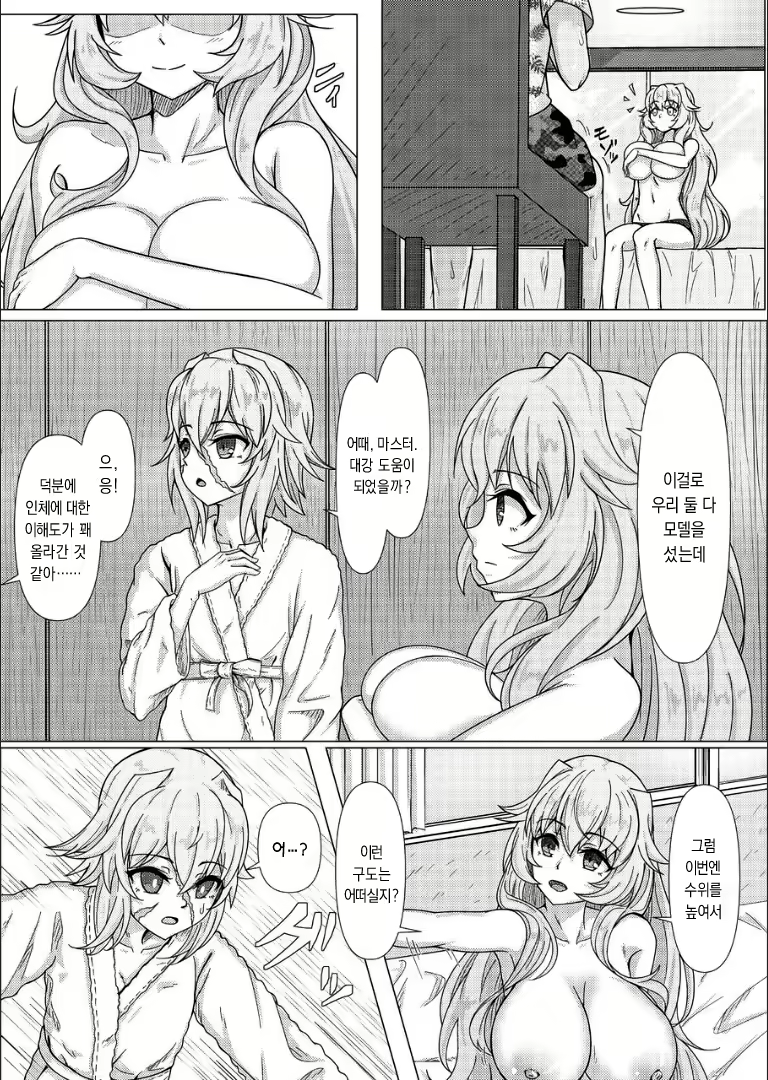 Content 2008819 - 12 페이지