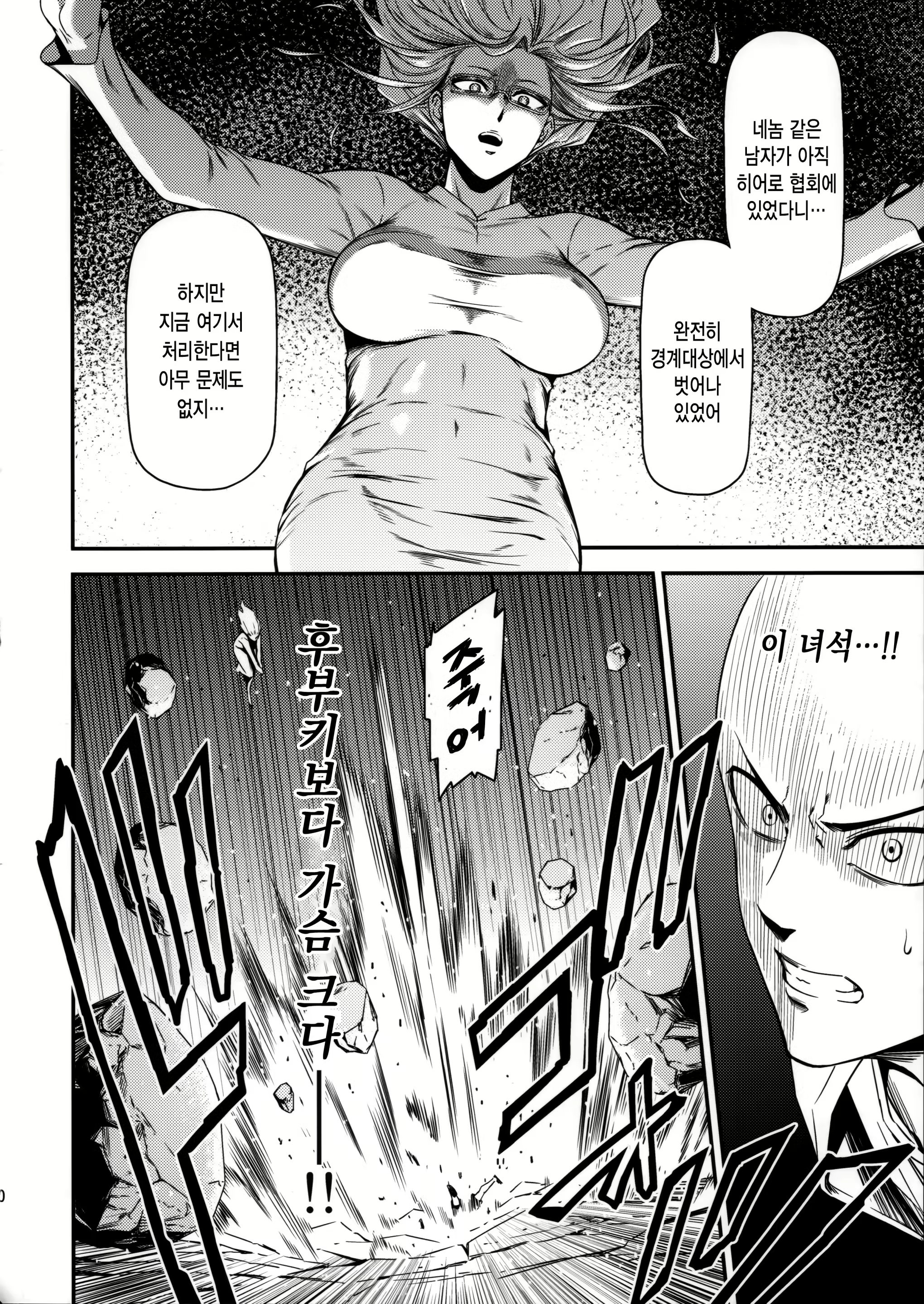 Content 2008828 - 11 페이지