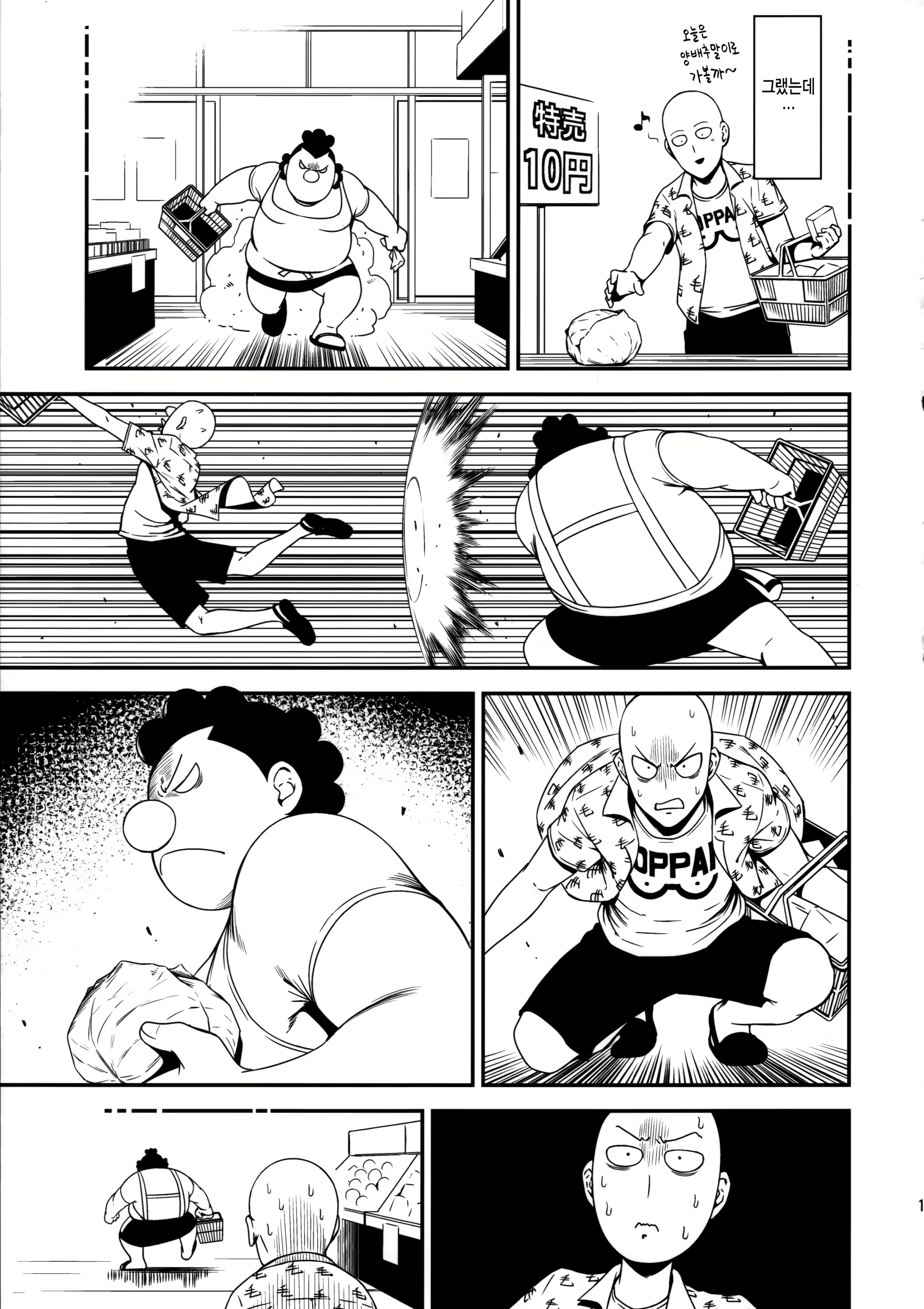 Content 2008828 - 18 페이지