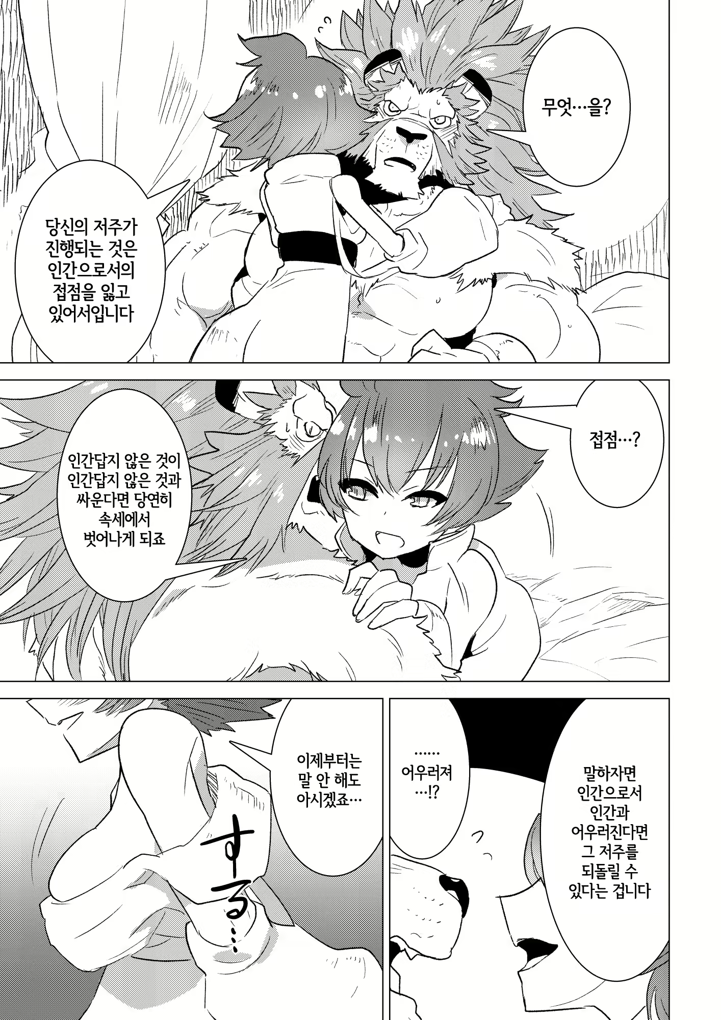 Content 2008996 - 10 페이지