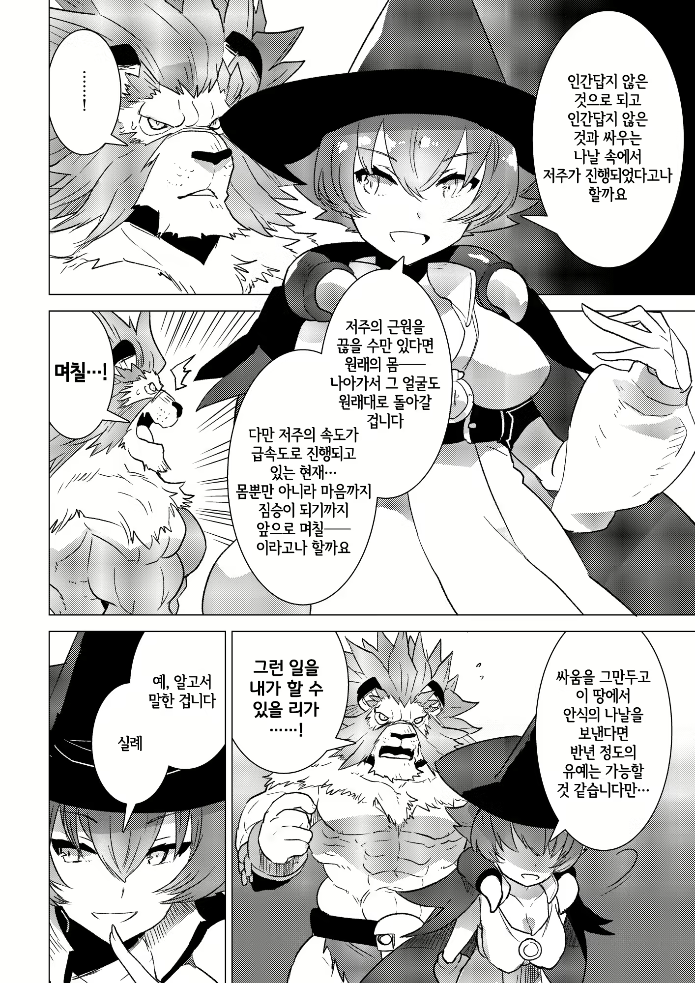 Content 2008996 - 7 페이지