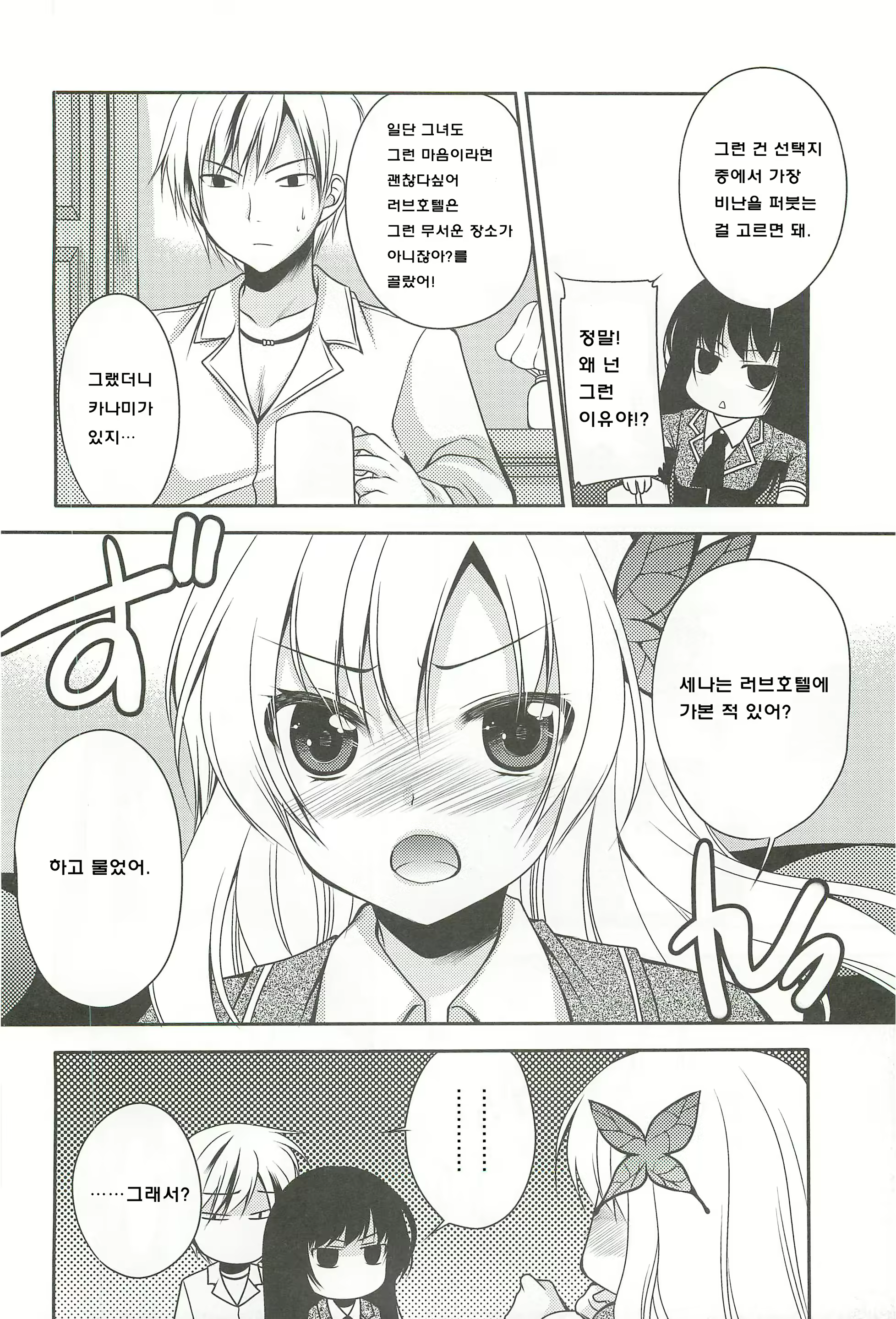Content 2009069 - 6 페이지