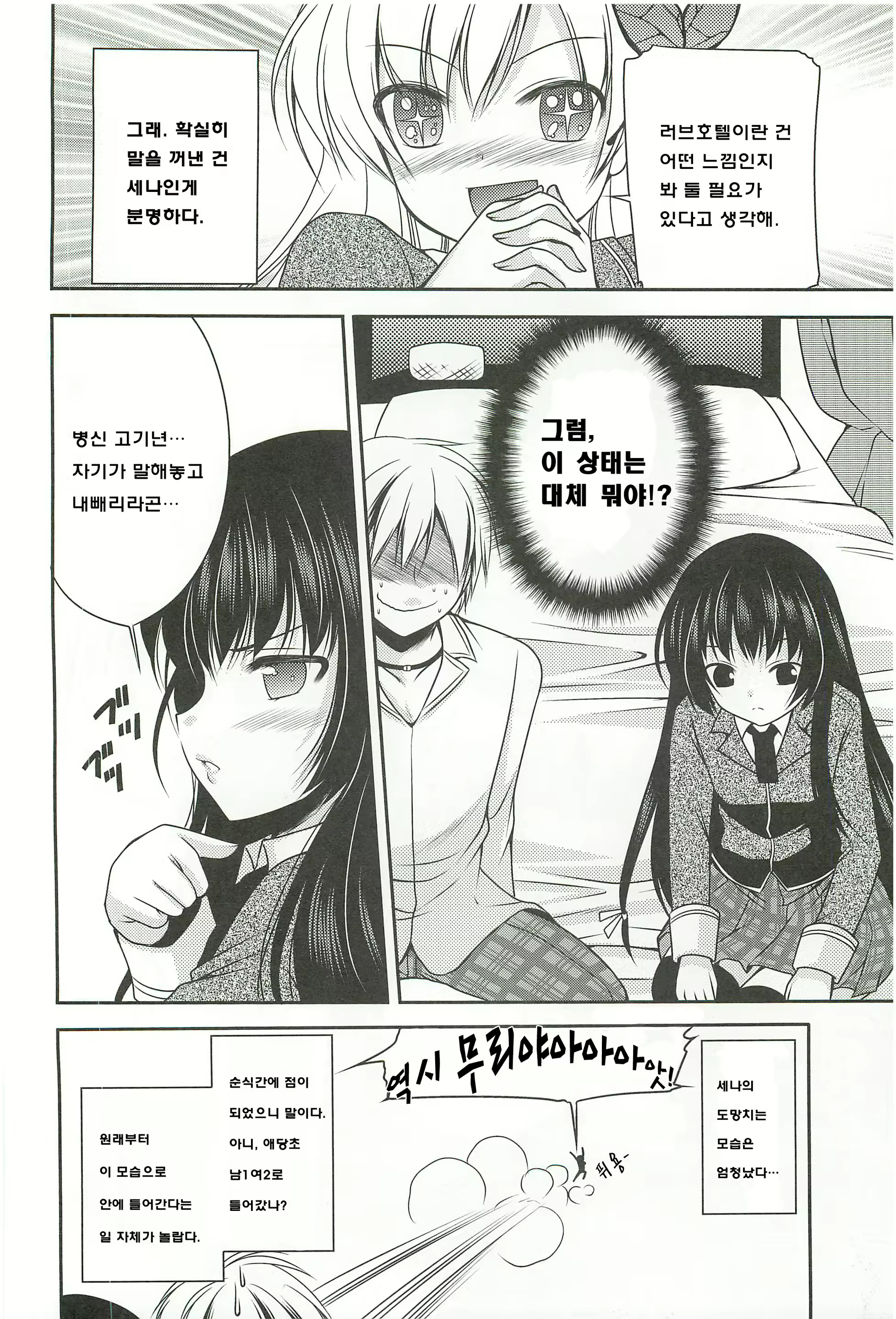 Content 2009069 - 8 페이지