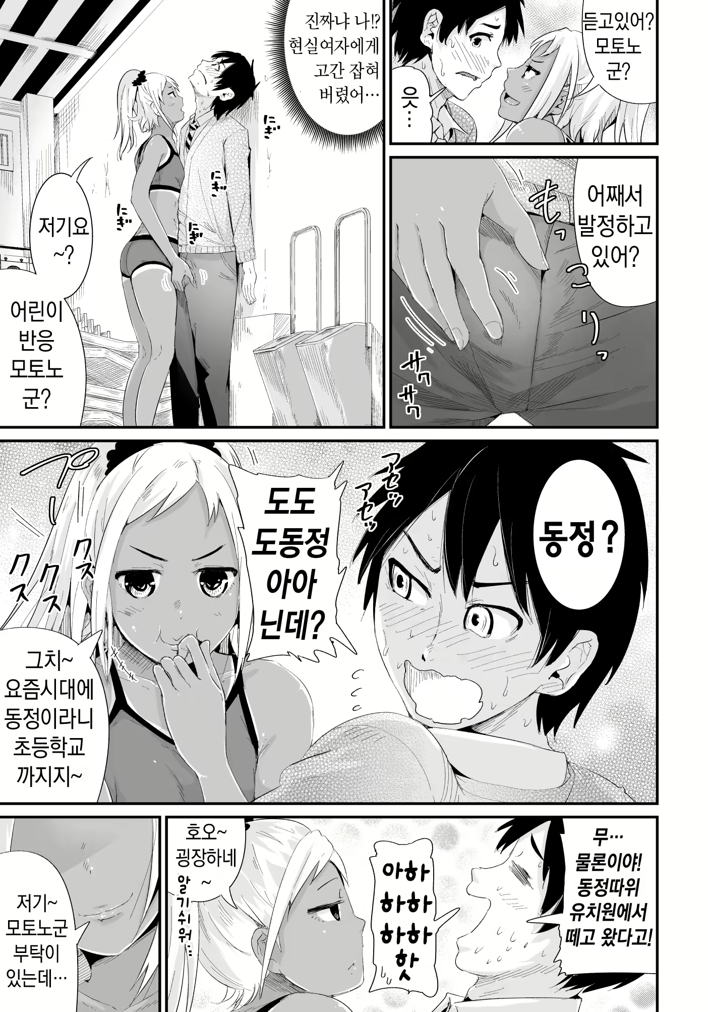 Content 2009162 - 2 페이지