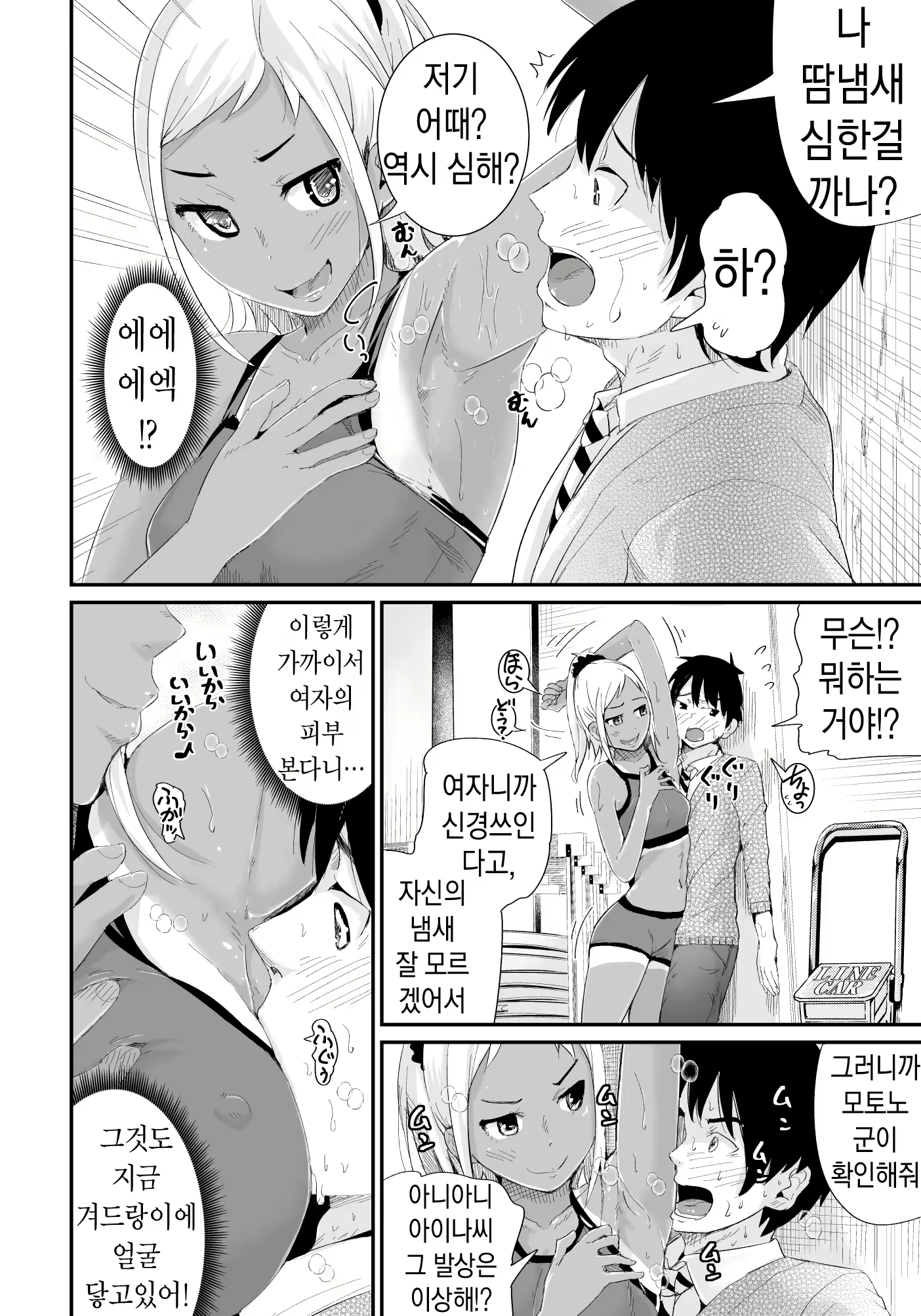 Content 2009162 - 3 페이지